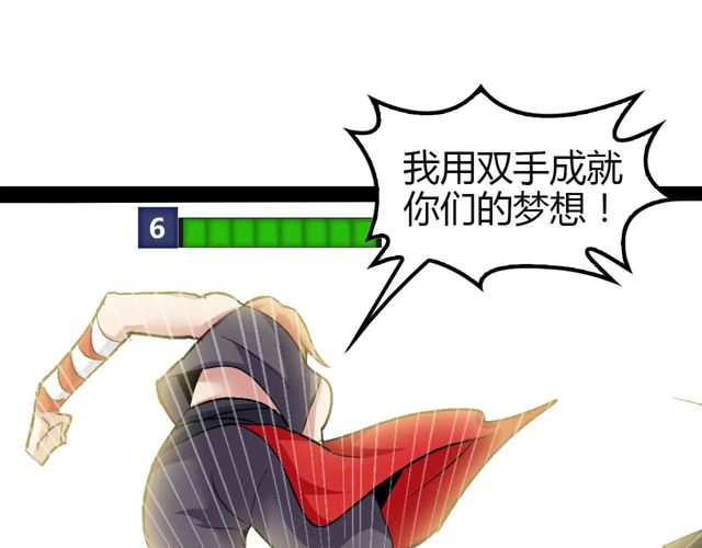🍘我是无敌大天才 第113话 剑圣的肆虐！ 第31页
