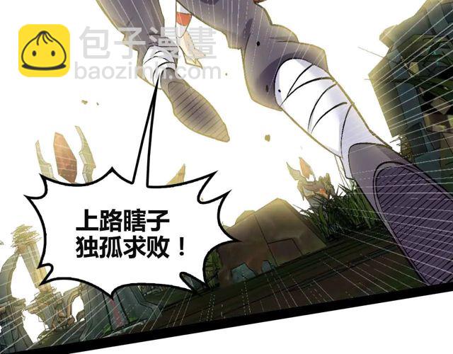 🍘我是无敌大天才 第113话 剑圣的肆虐！ 第32页