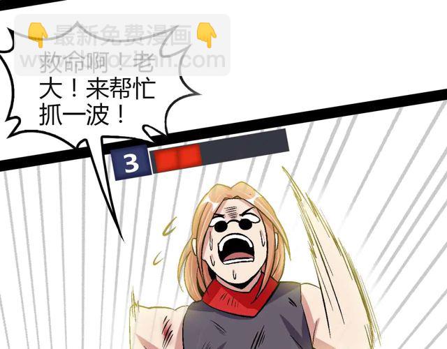 🍘我是无敌大天才 第113话 剑圣的肆虐！ 第33页