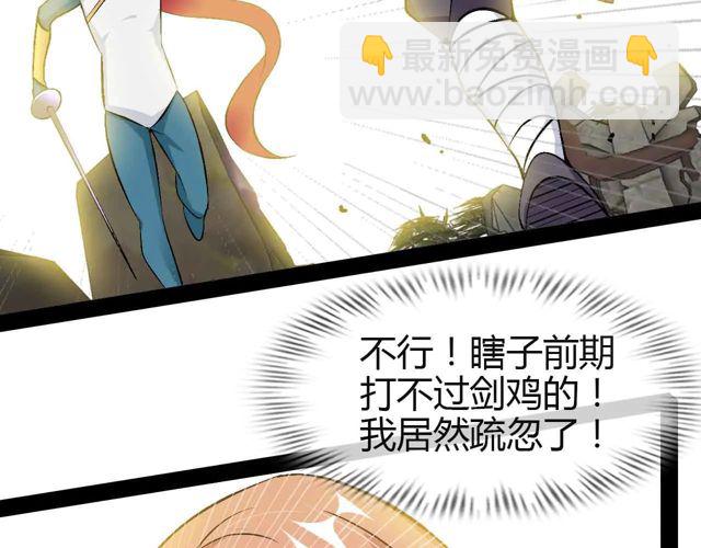 🍘我是无敌大天才 第113话 剑圣的肆虐！ 第35页