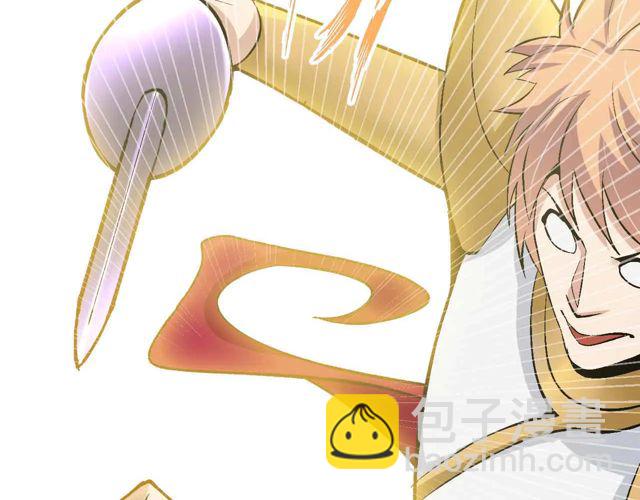 🍘我是无敌大天才 第113话 剑圣的肆虐！ 第38页
