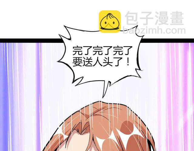 🍘我是无敌大天才 第113话 剑圣的肆虐！ 第40页