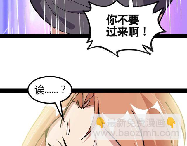 🍘我是无敌大天才 第113话 剑圣的肆虐！ 第42页