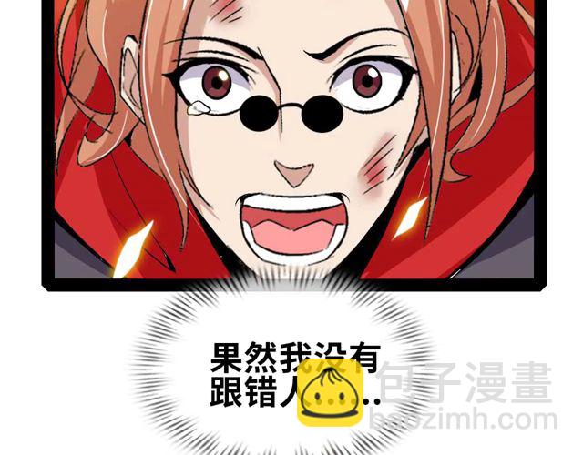 🍘我是无敌大天才 第113话 剑圣的肆虐！ 第47页