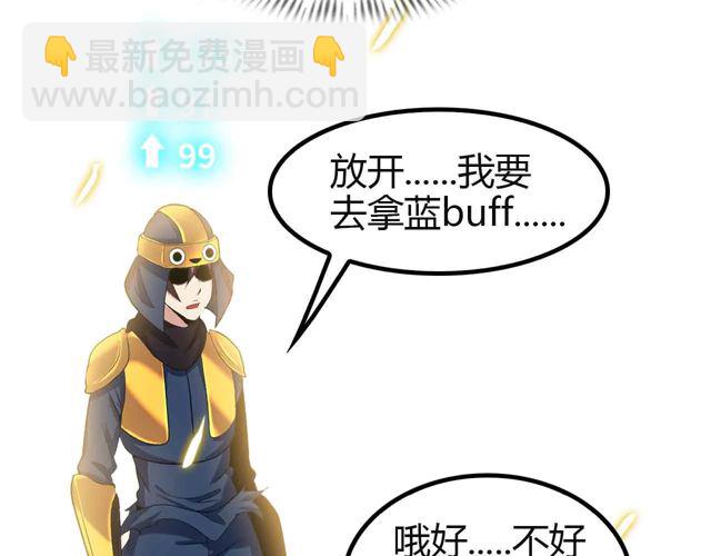 🍘我是无敌大天才 第113话 剑圣的肆虐！ 第48页