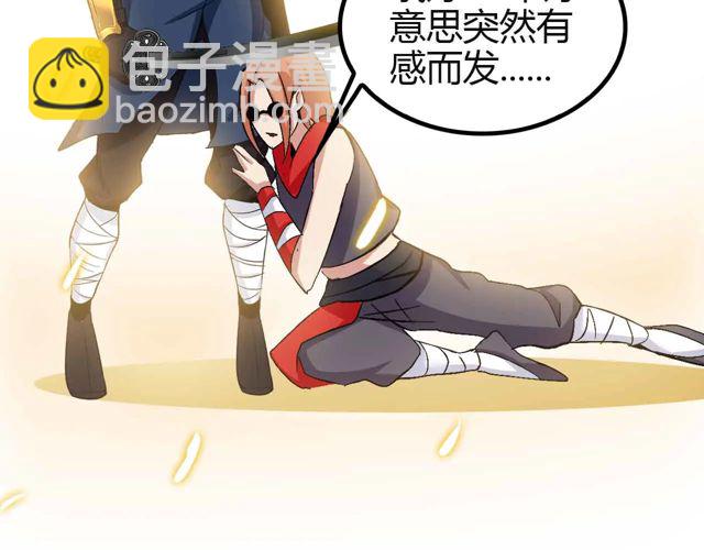 🍘我是无敌大天才 第113话 剑圣的肆虐！ 第49页