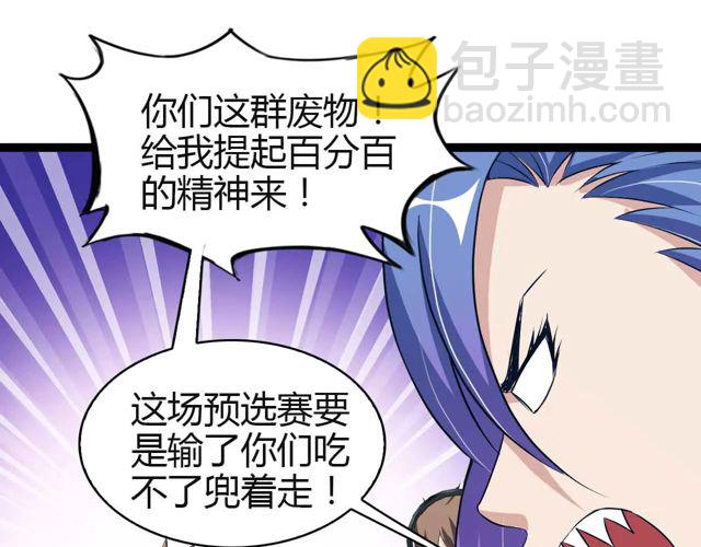 🍘我是无敌大天才 第113话 剑圣的肆虐！ 第50页