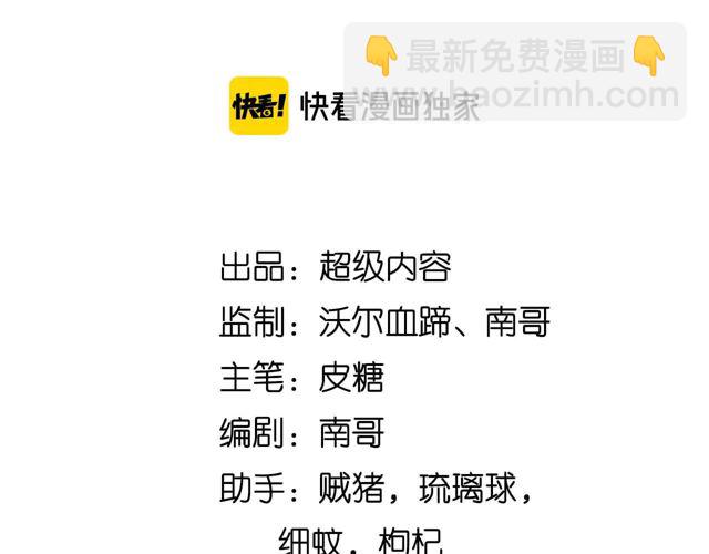 🍘我是无敌大天才 第113话 剑圣的肆虐！ 第9页