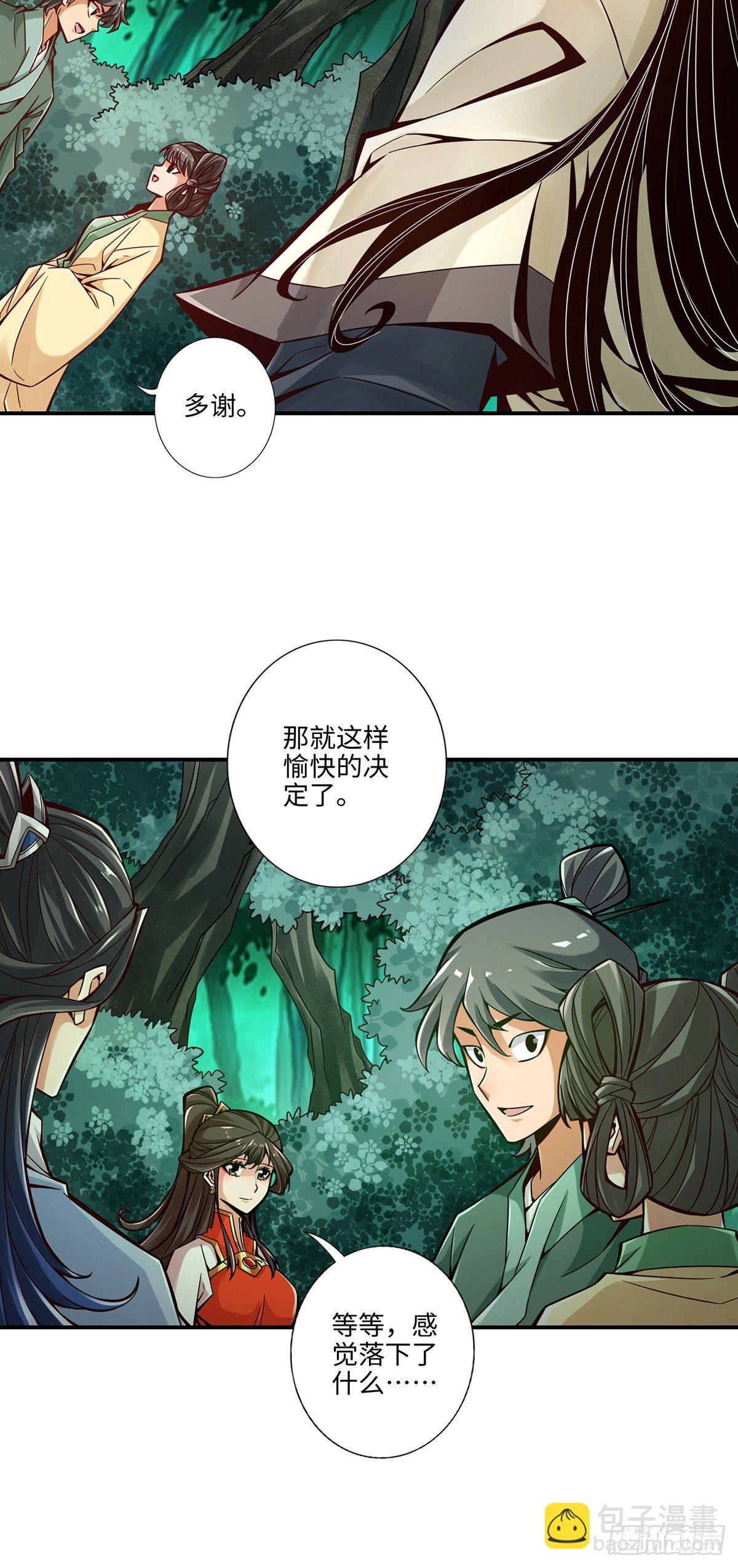 第10话-九莲离火劲-第11话
