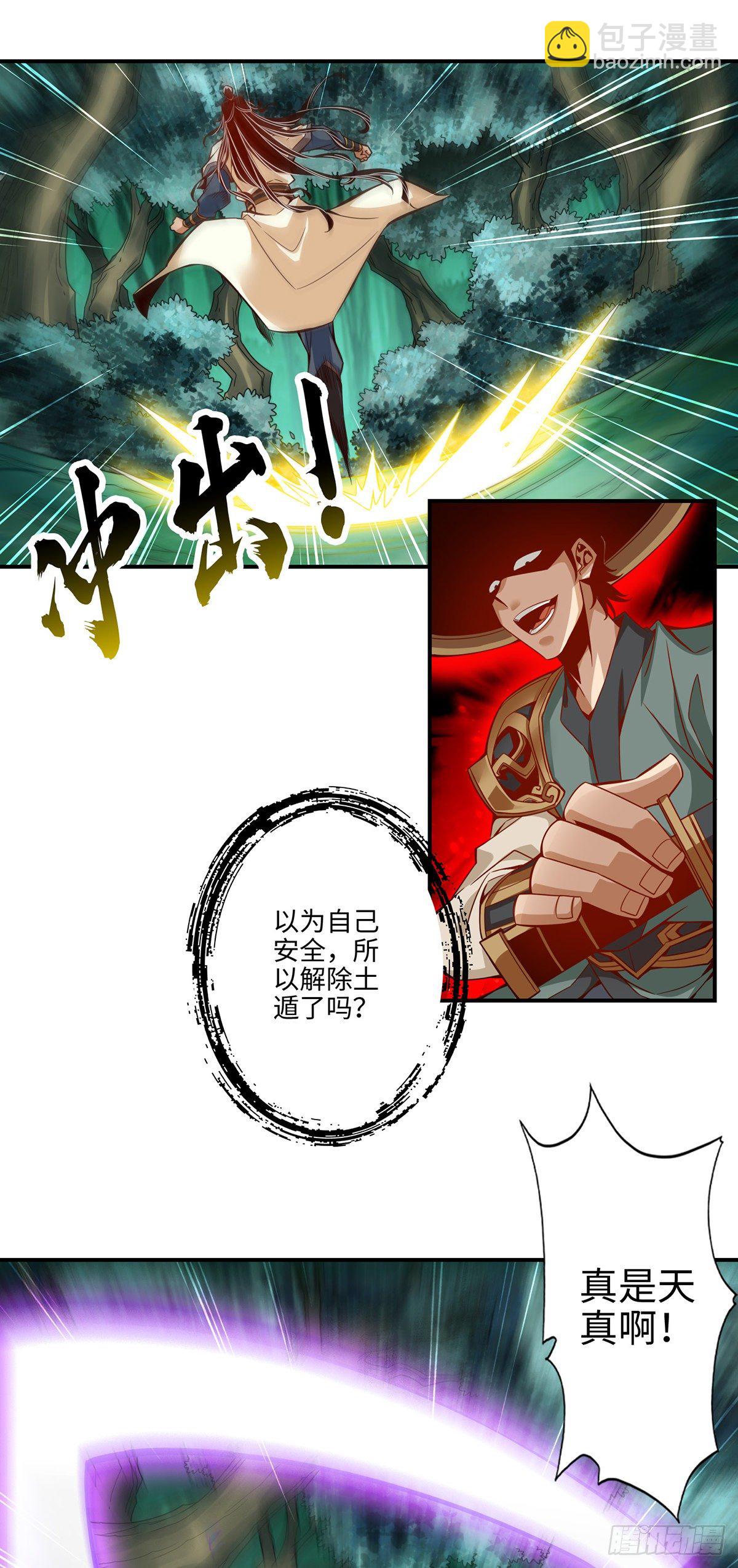 第12话-离队一身轻？-第13话