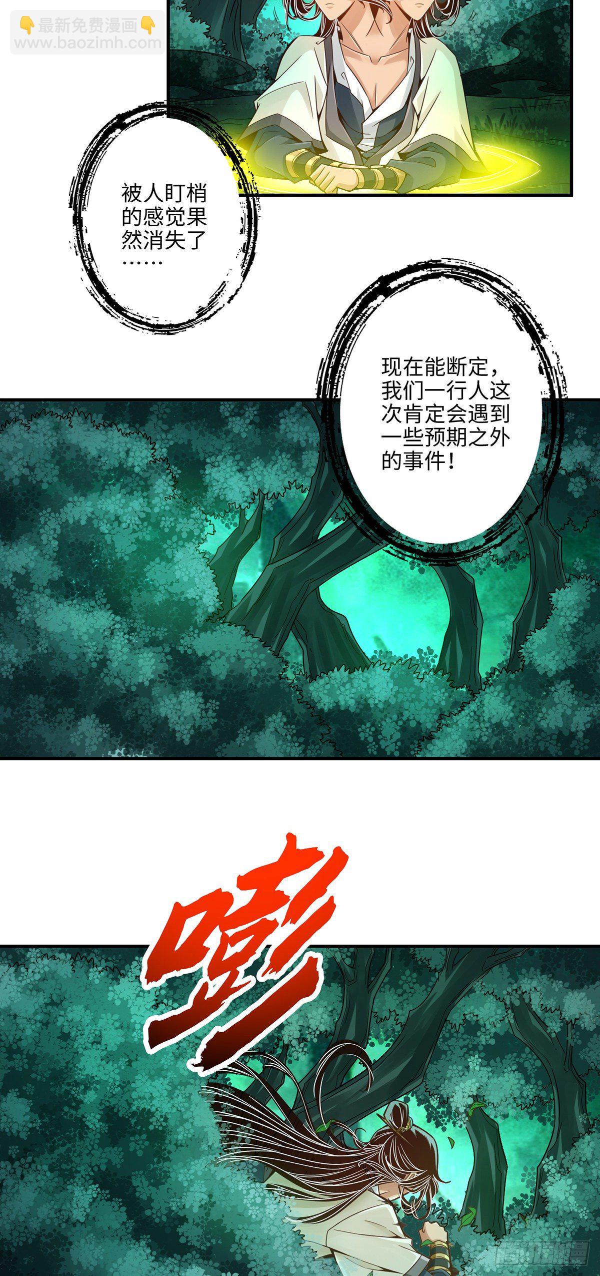 第12话-离队一身轻？-第13话