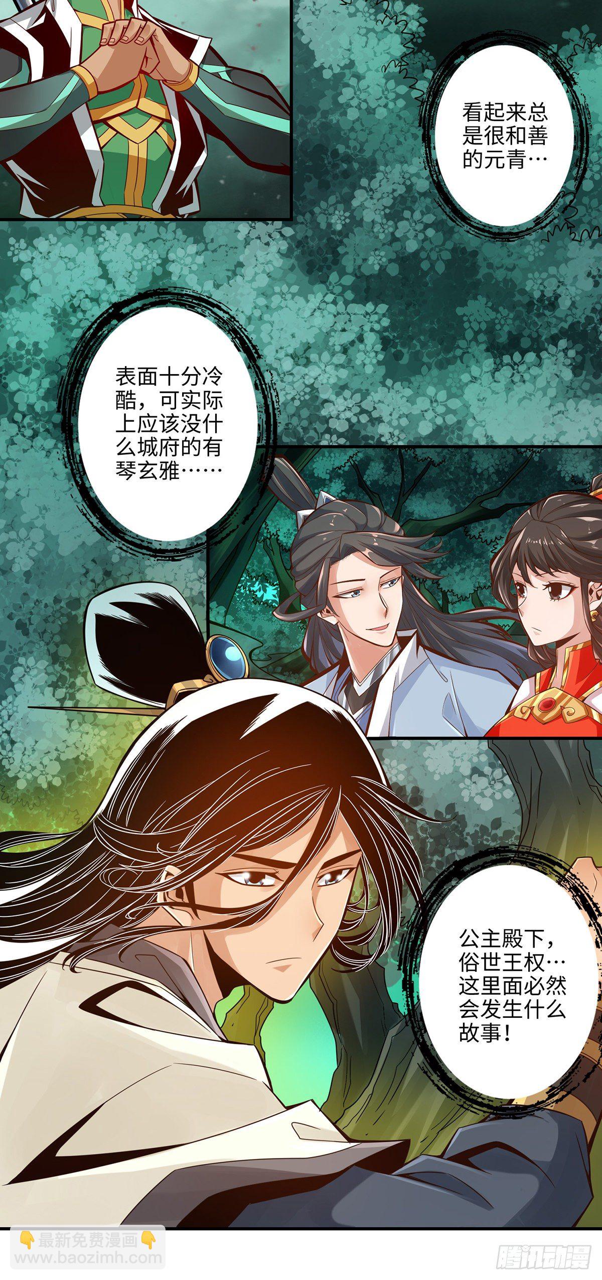 第12话-离队一身轻？-第13话