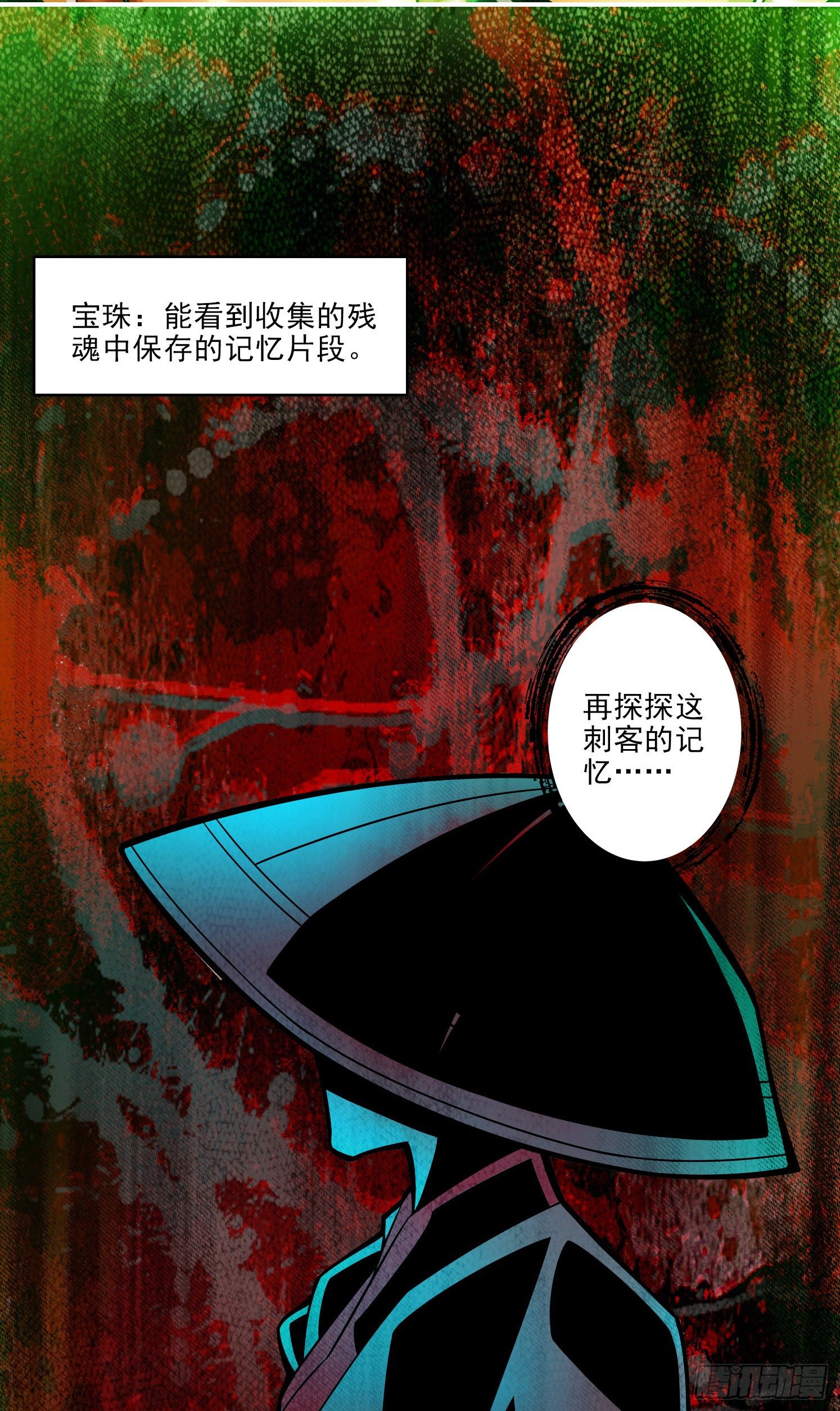 第14话-狐狸尾巴-第15话