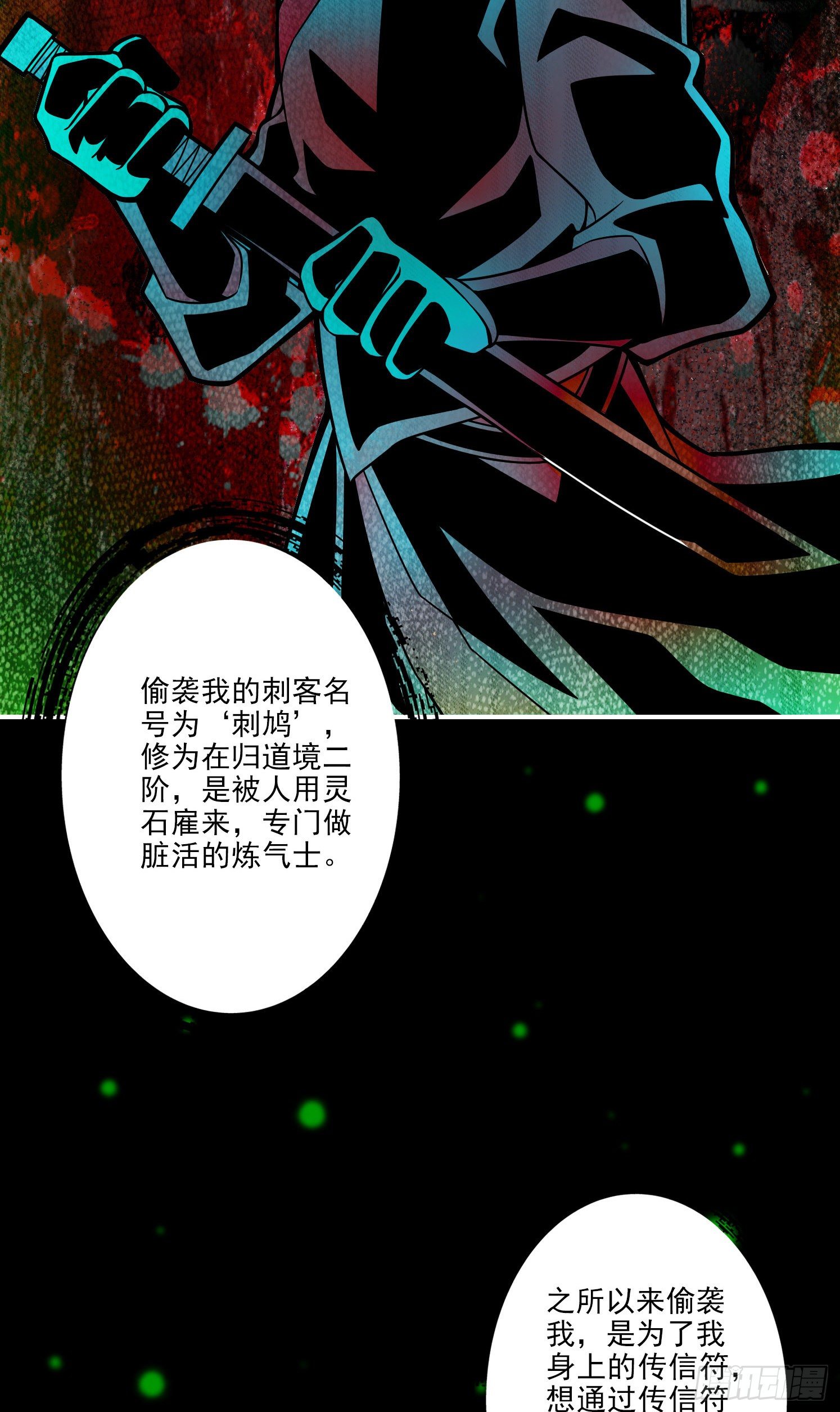 第14话-狐狸尾巴-第15话