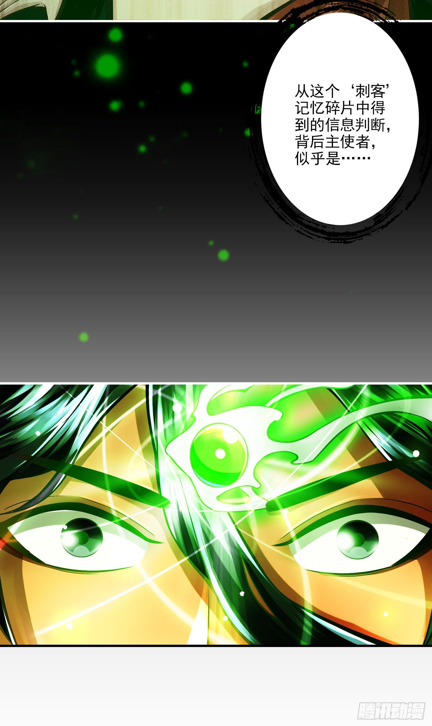 第14话-狐狸尾巴-第15话