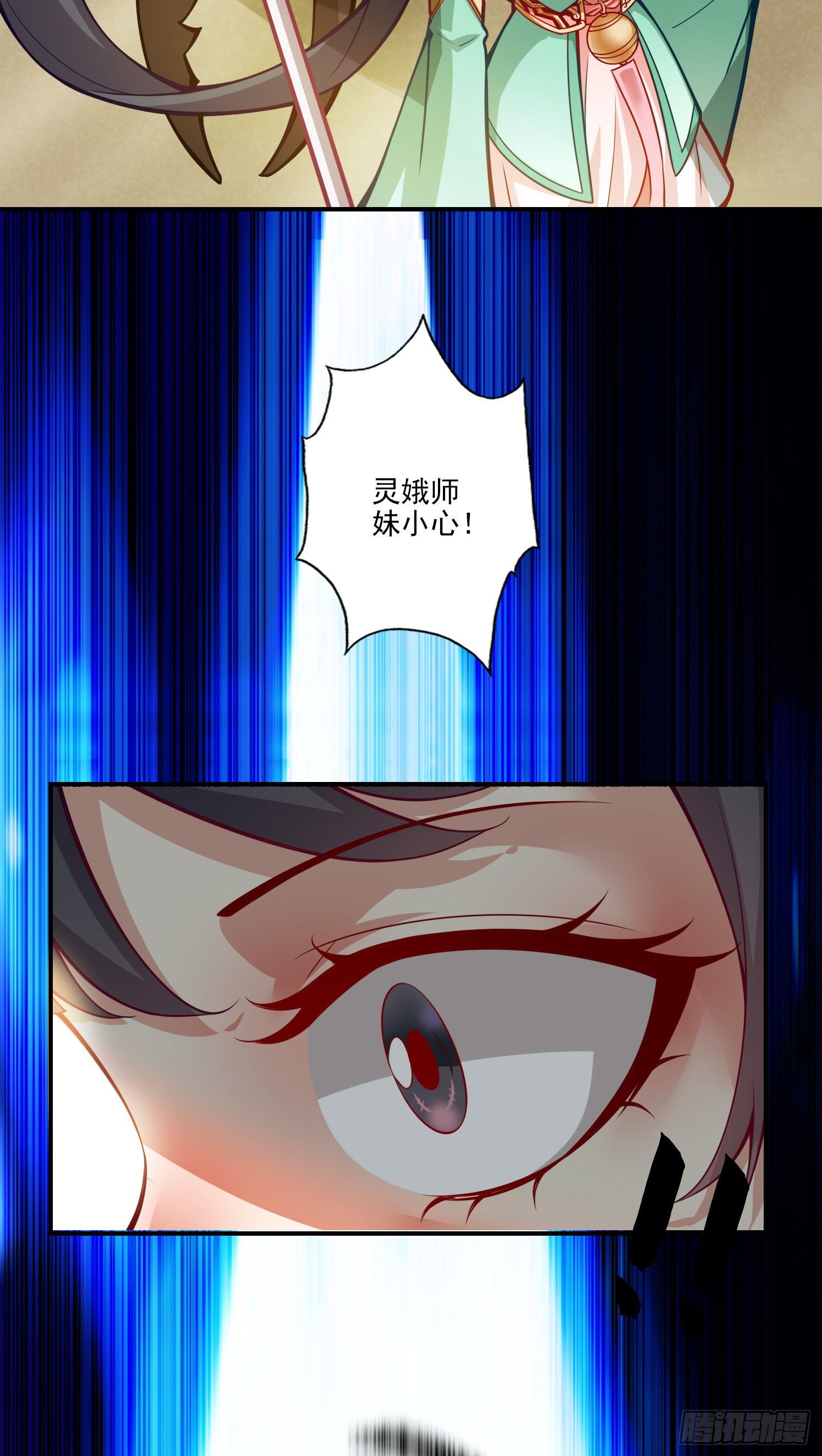 第14话-狐狸尾巴-第15话
