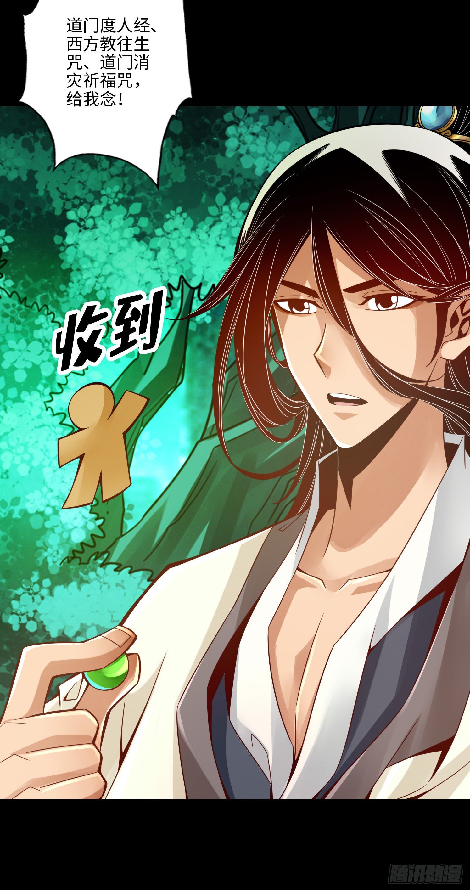 第14话-狐狸尾巴-第15话