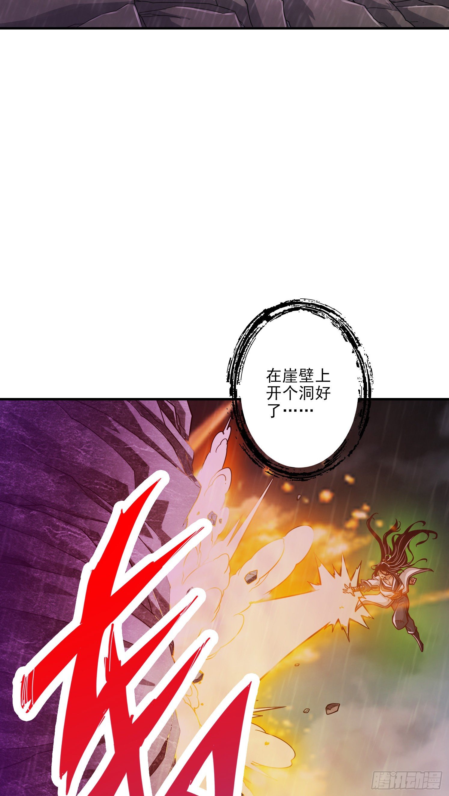 第16话-这还能从天而降？-第17话
