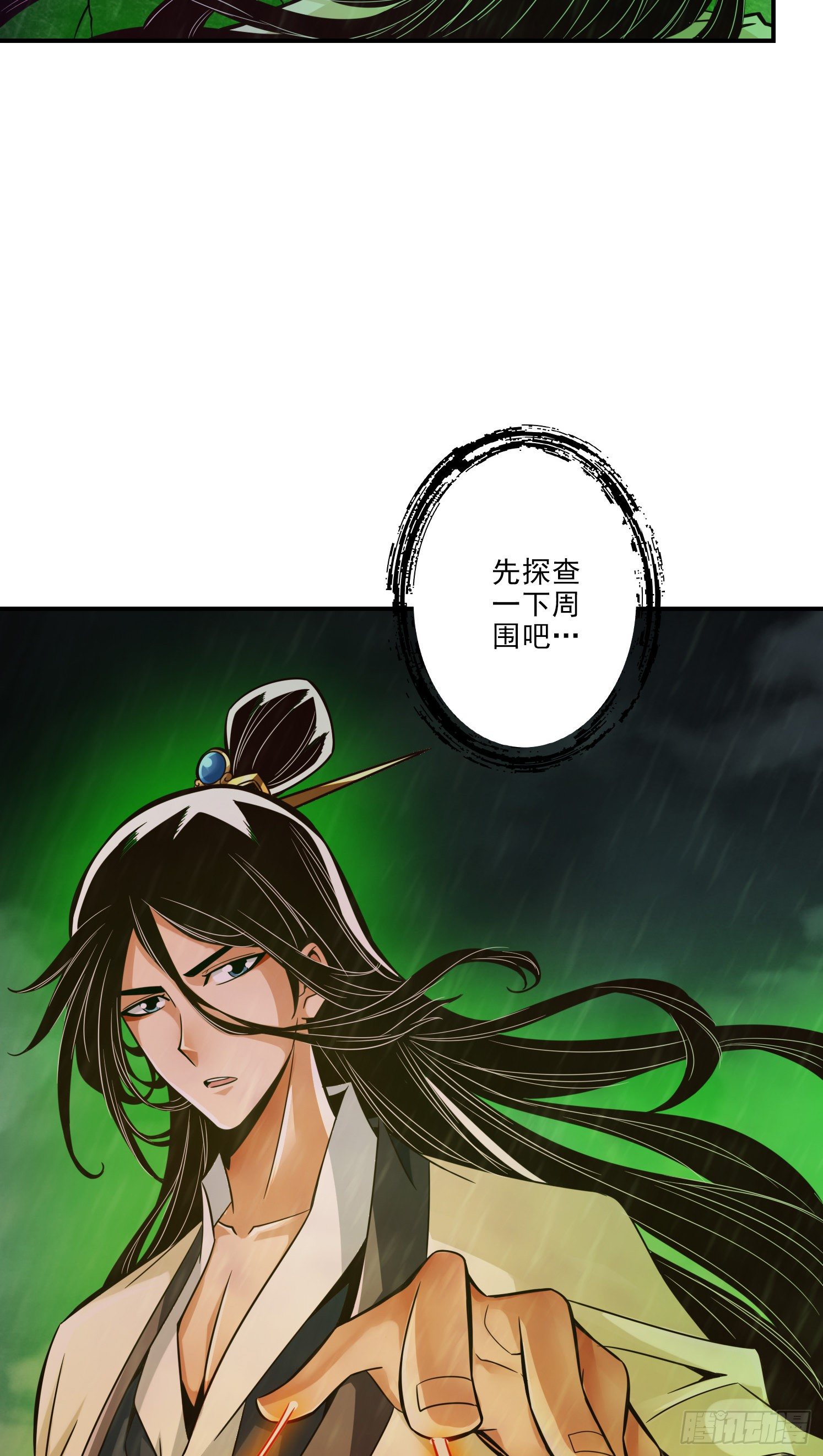第16话-这还能从天而降？-第17话