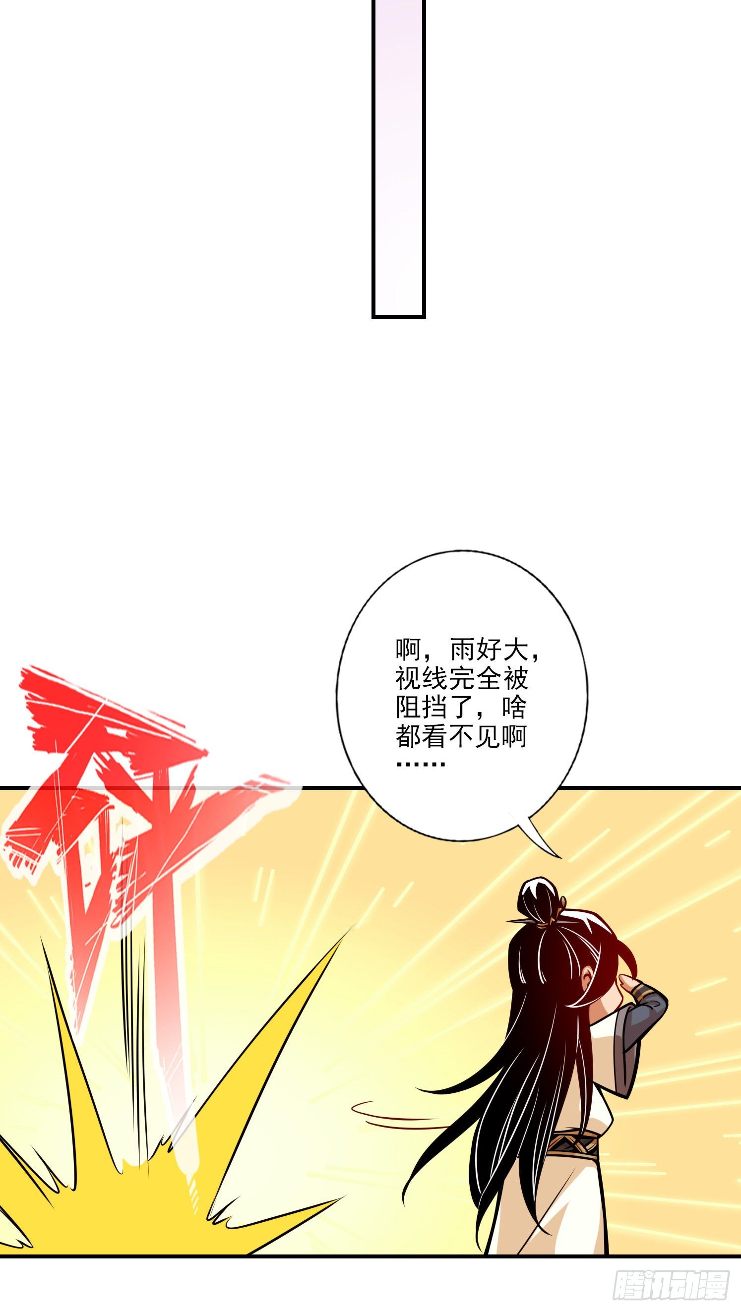 第16话-这还能从天而降？-第17话
