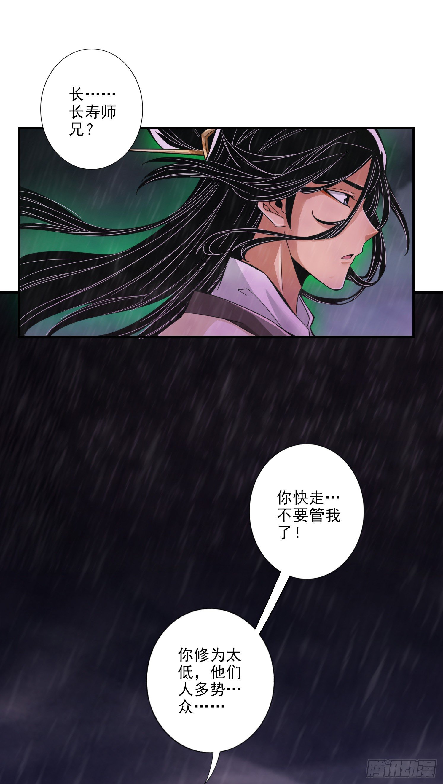 第16话-这还能从天而降？-第17话