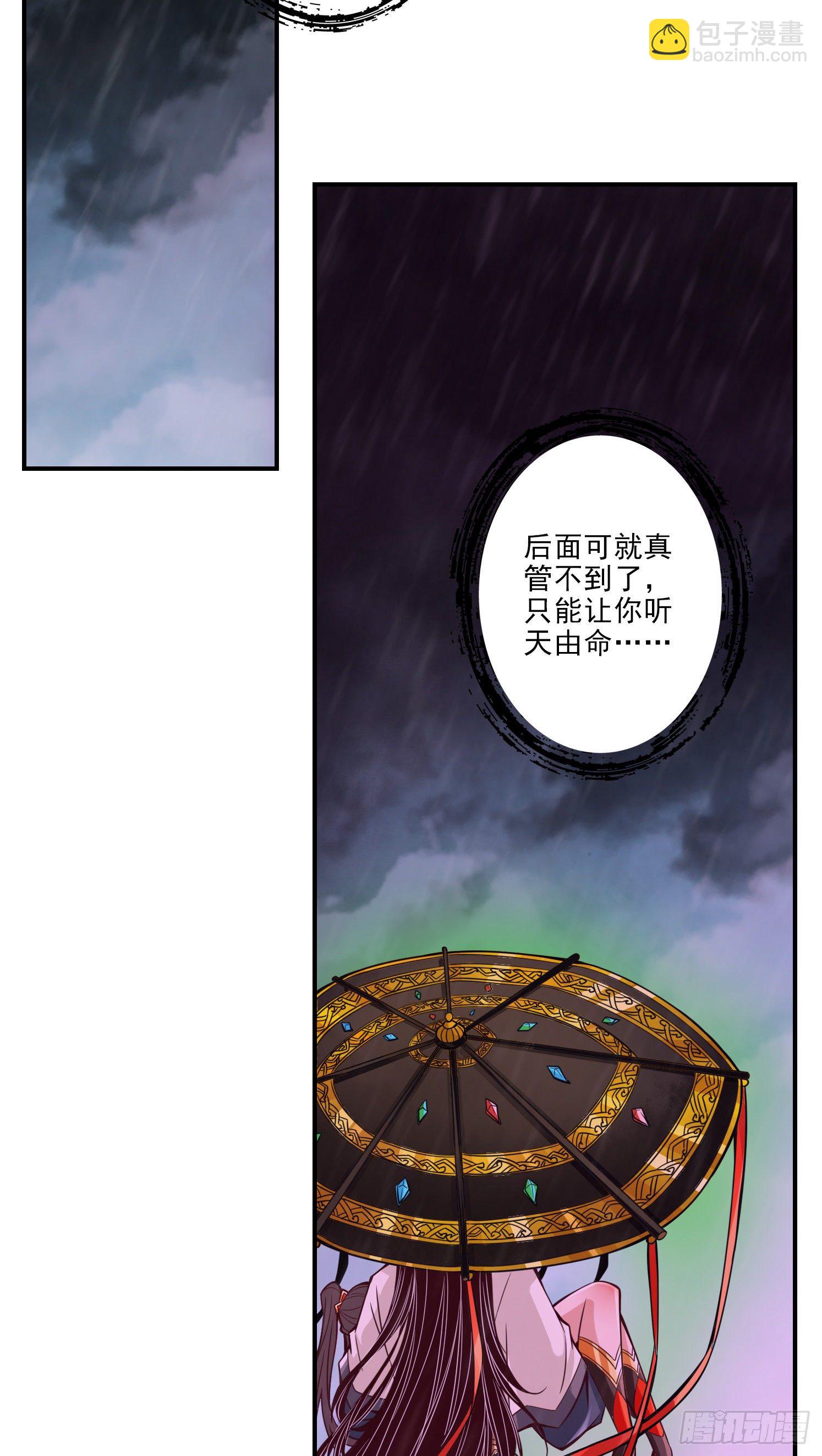 第16话-这还能从天而降？-第17话