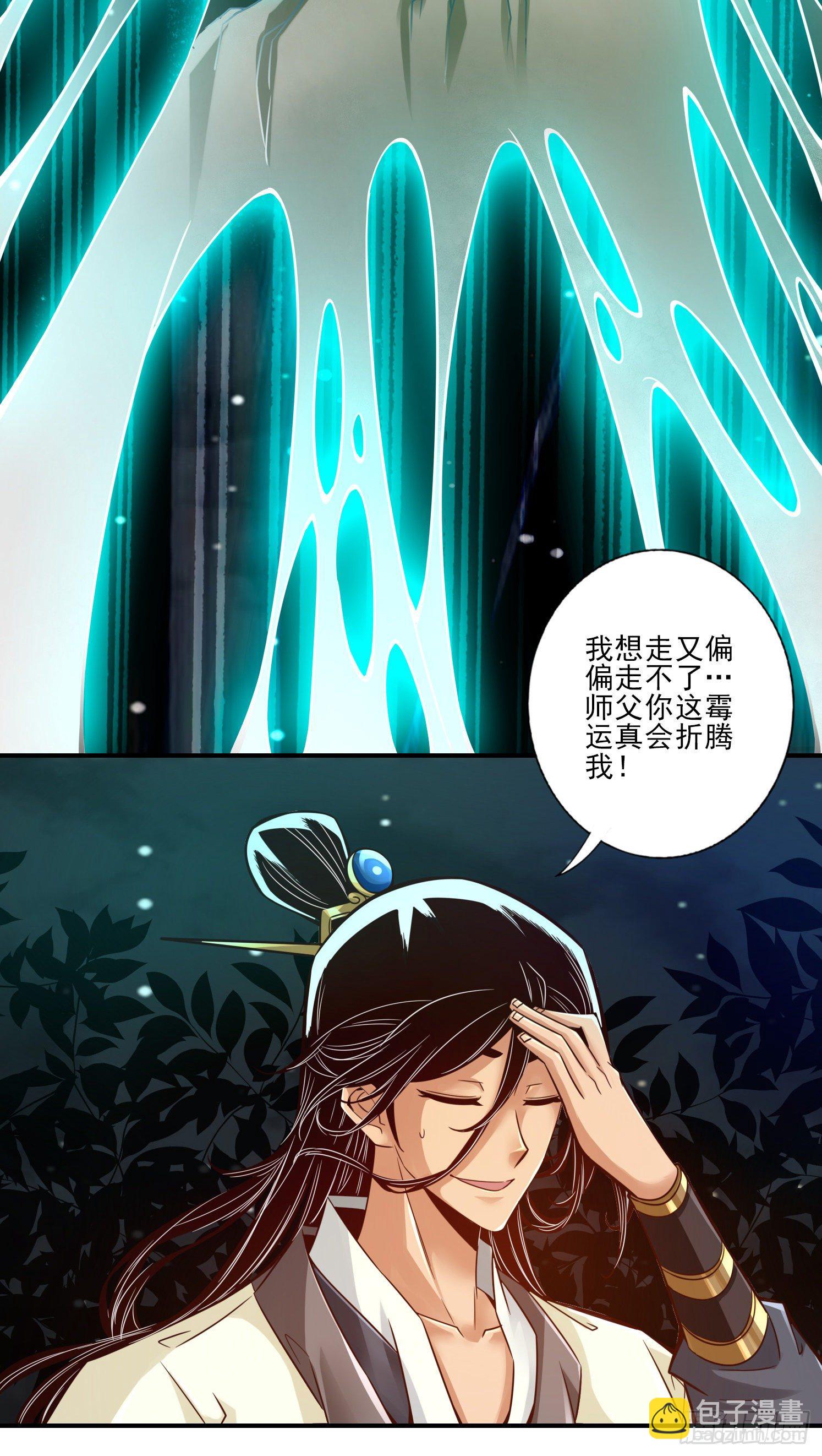 第18话-有毒，肯定有毒-第19话