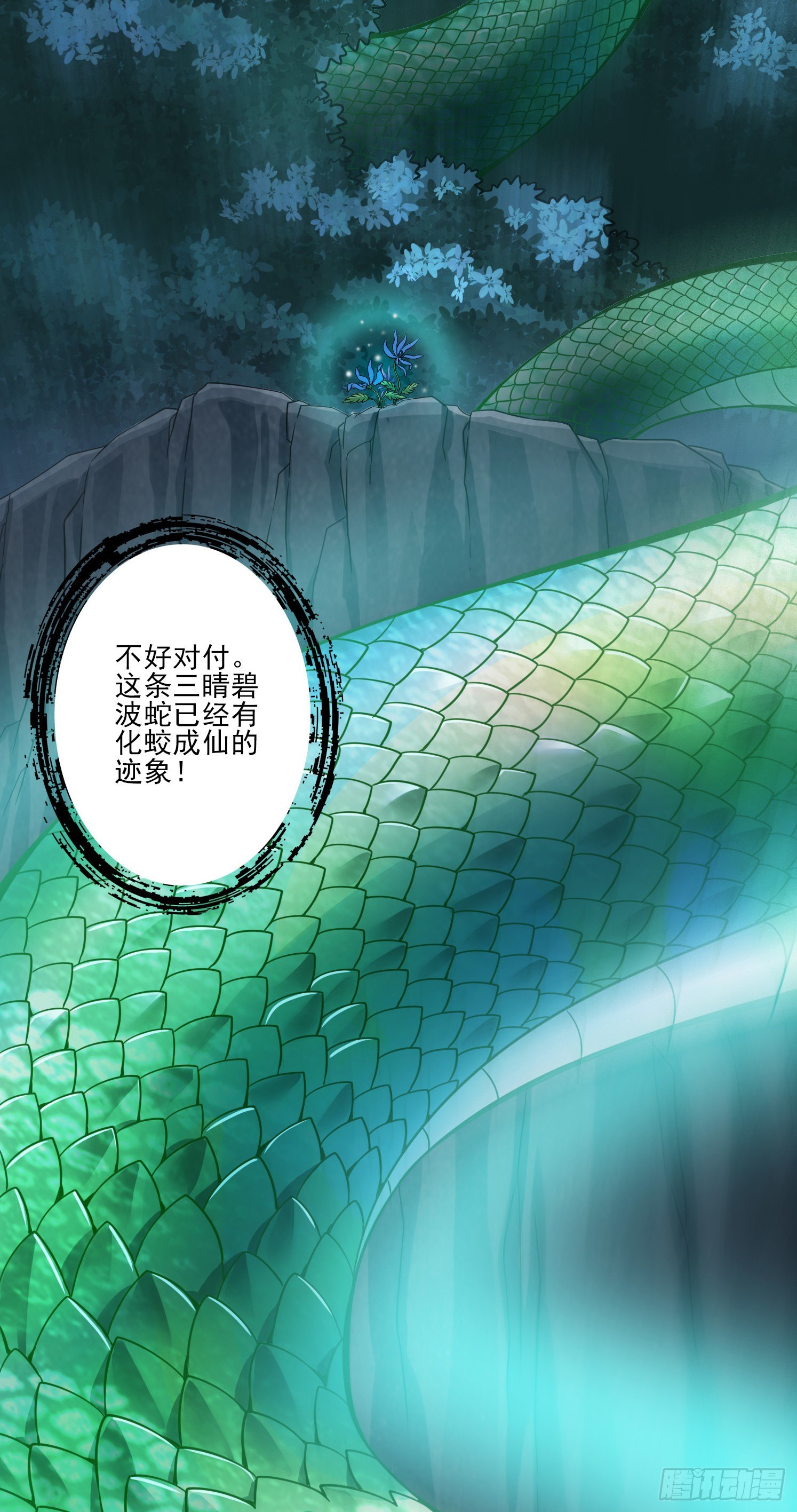 第18话-有毒，肯定有毒-第19话