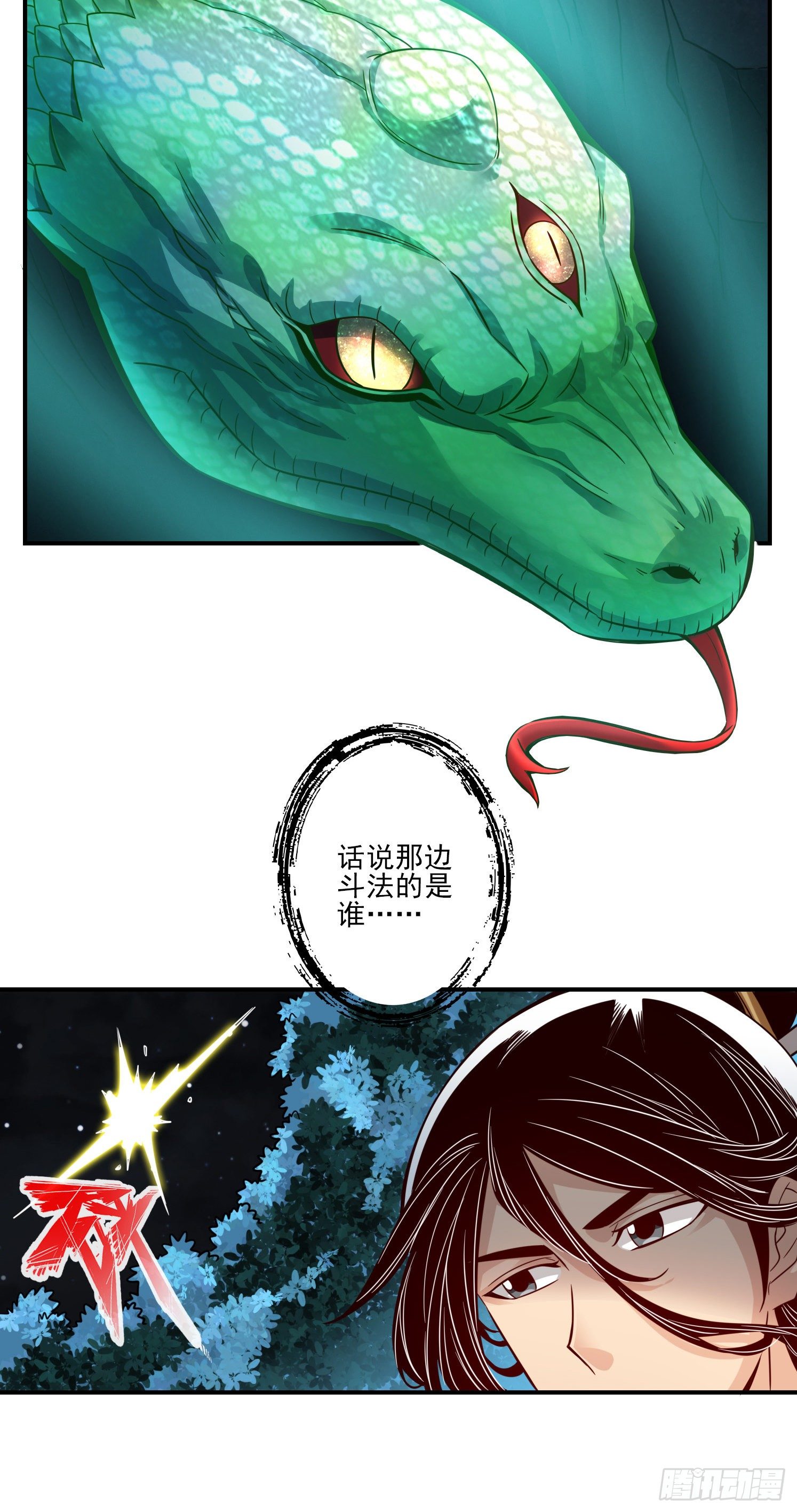 第18话-有毒，肯定有毒-第19话