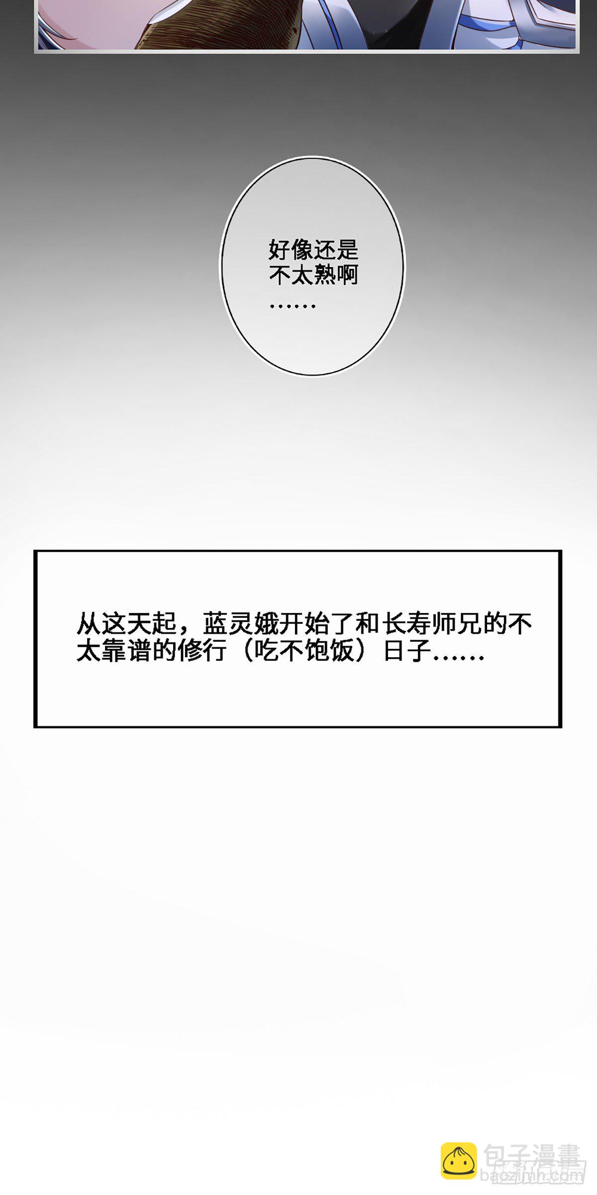 第2话-师兄入门课程-第3话