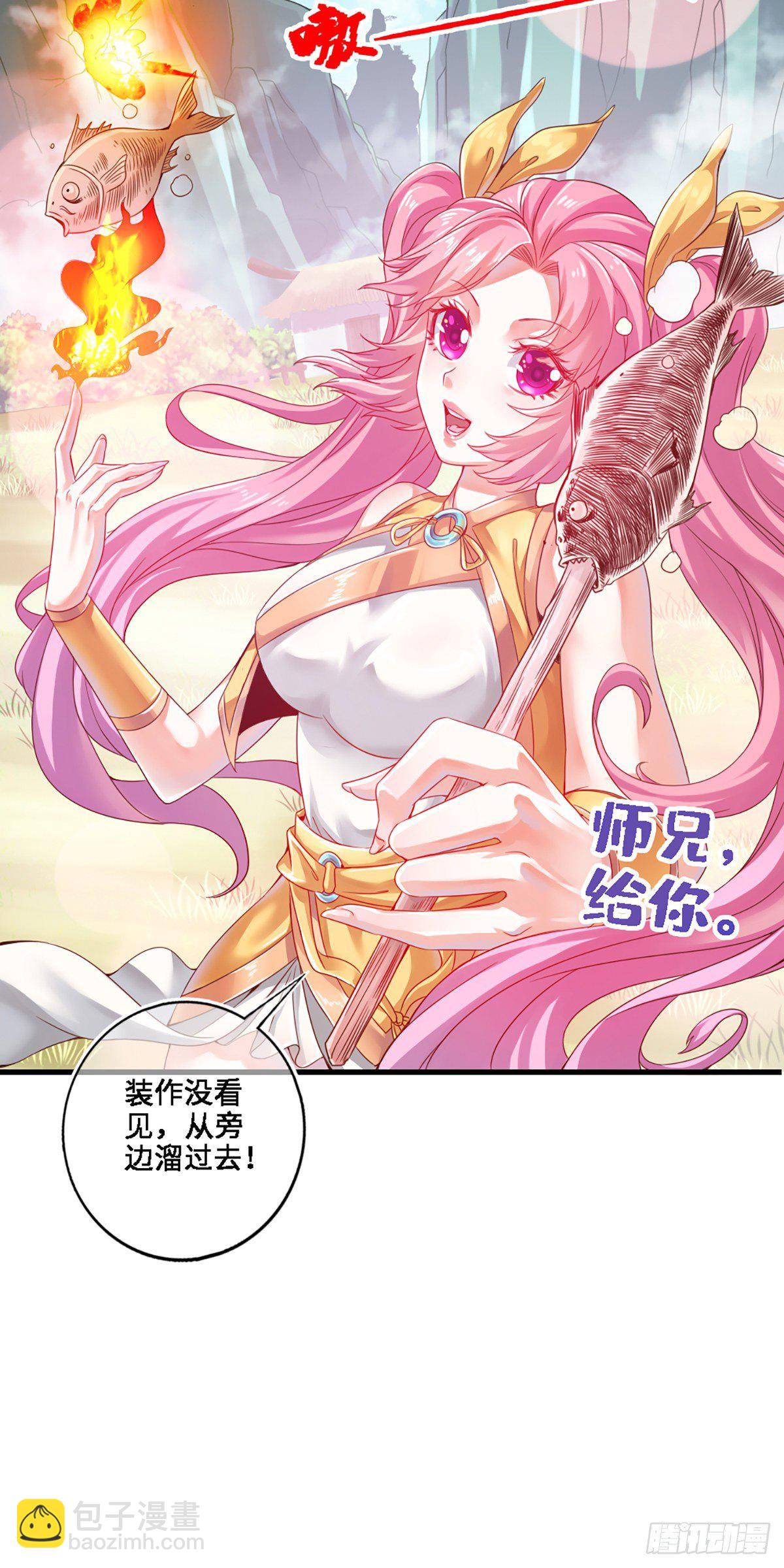 第2话-师兄入门课程-第3话