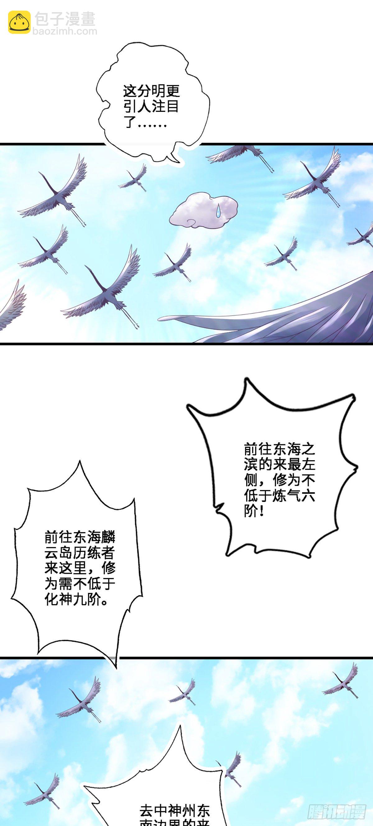 第2话-师兄入门课程-第3话