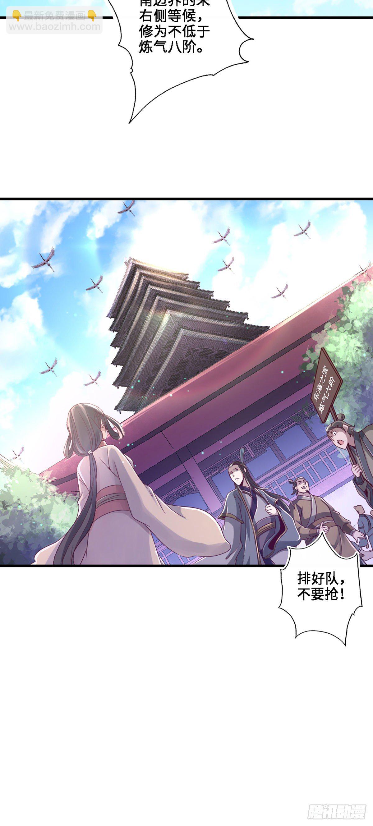 第2话-师兄入门课程-第3话