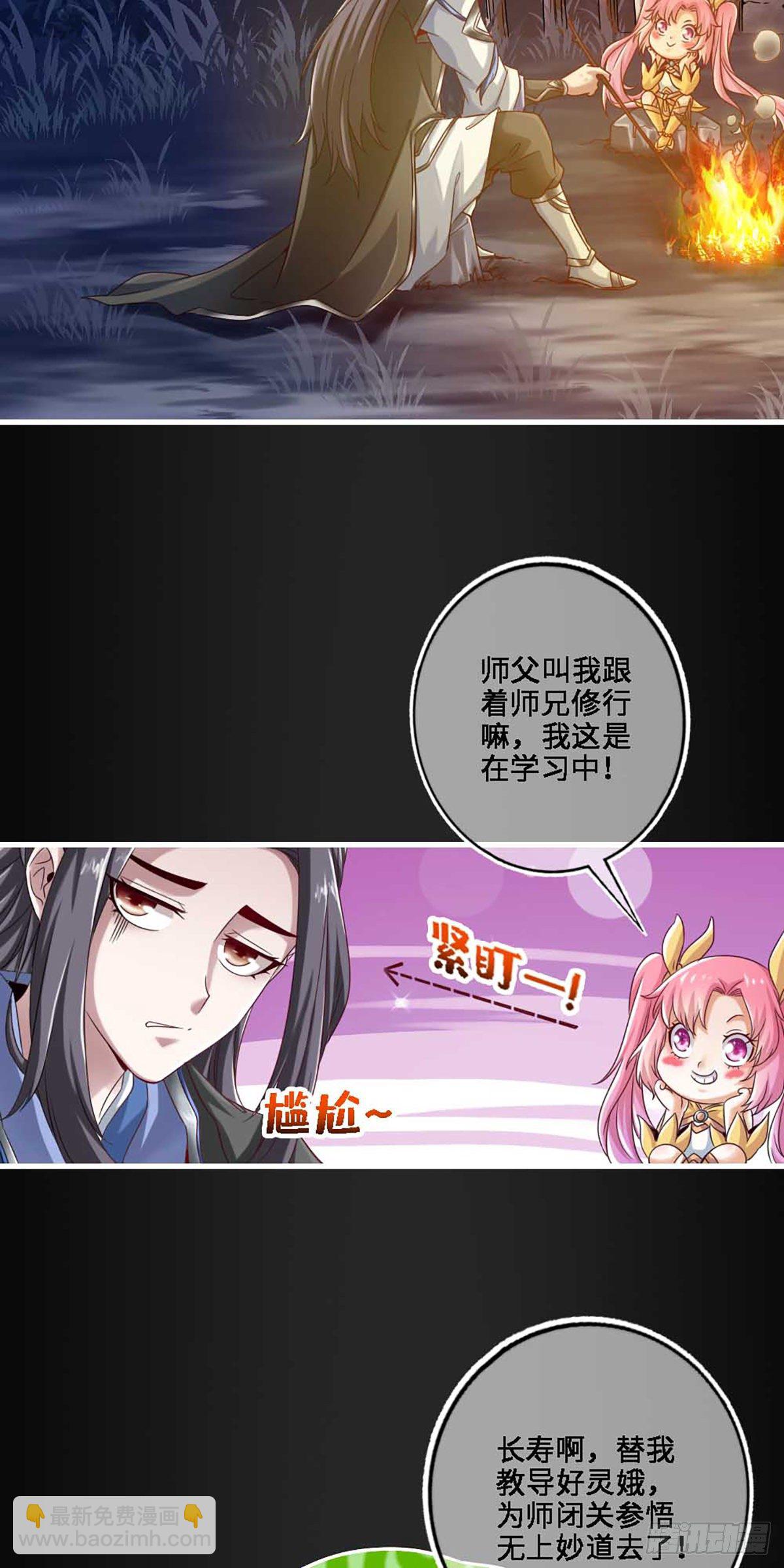 第2话-师兄入门课程-第3话