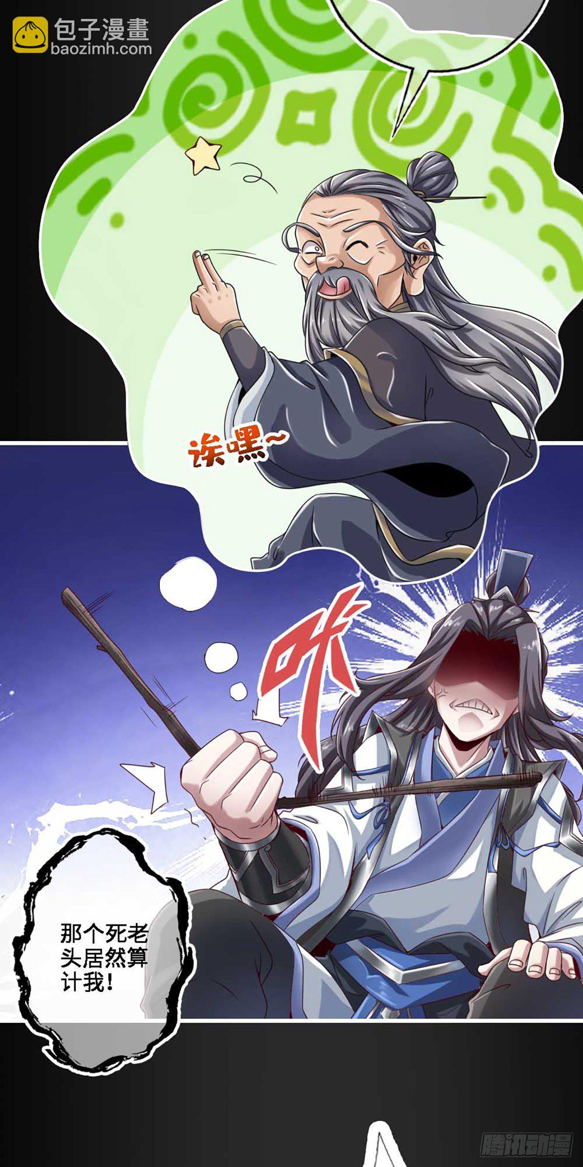 第2话-师兄入门课程-第3话
