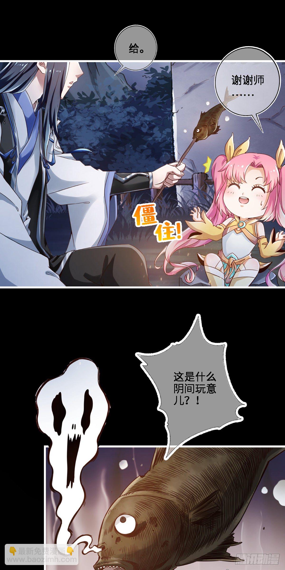 第2话-师兄入门课程-第3话