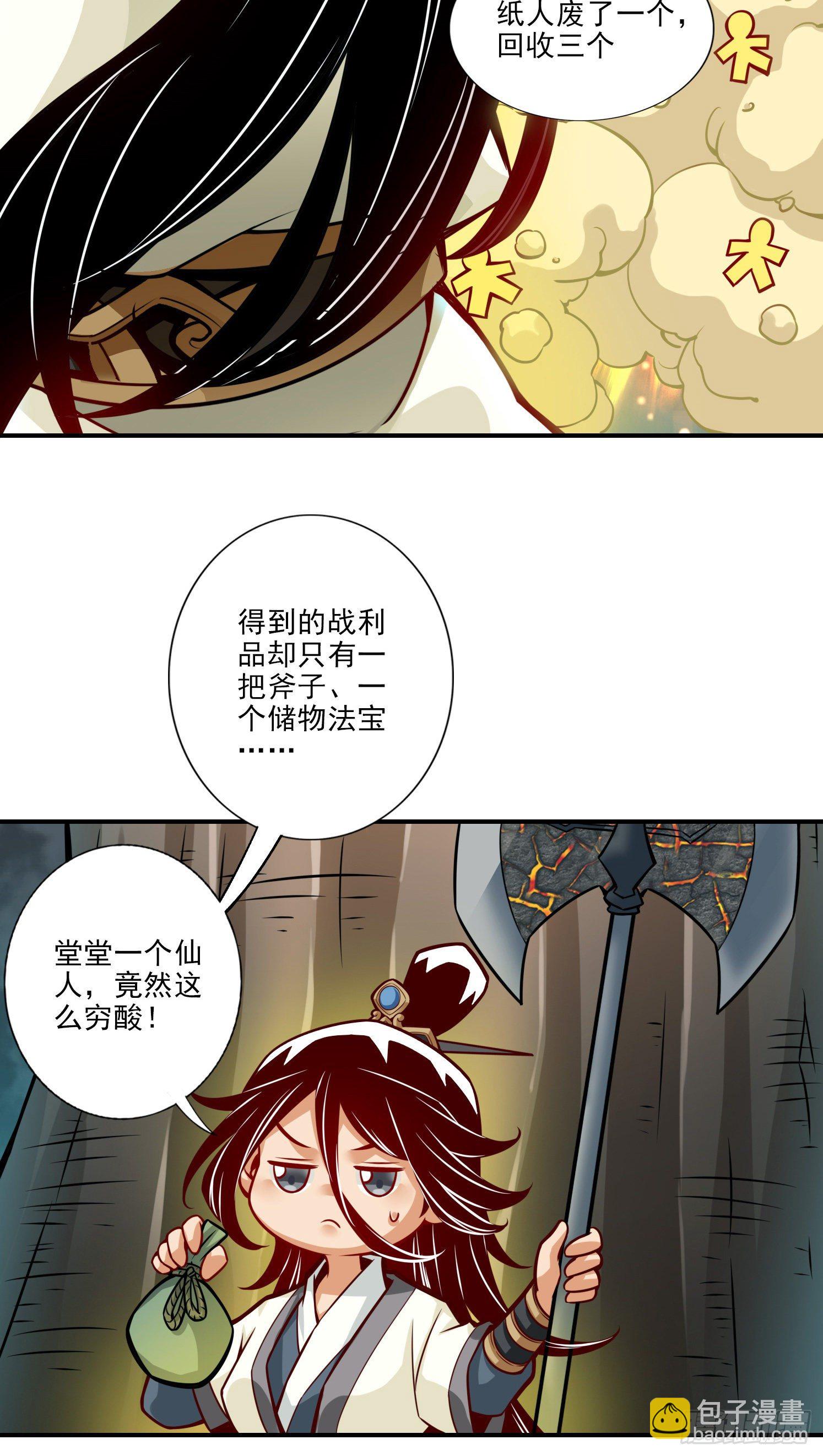 第22话-买一送一-第23话