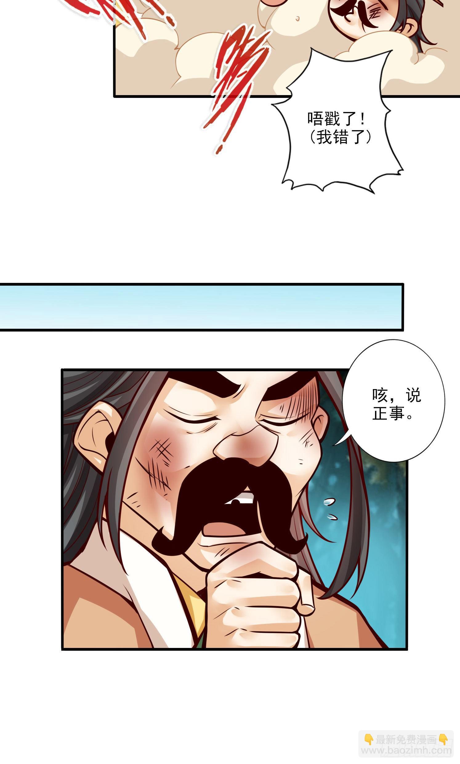 第24话-师父们来援-第25话