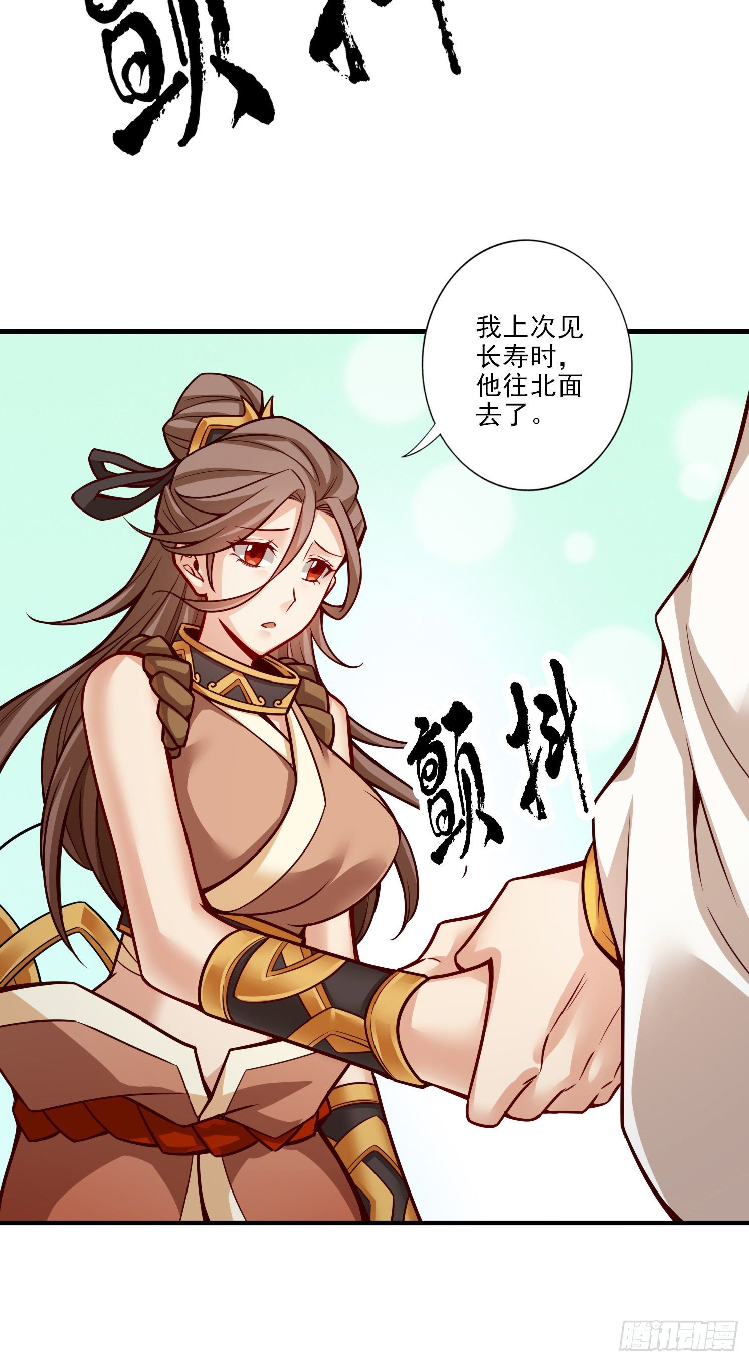第24话-师父们来援-第25话