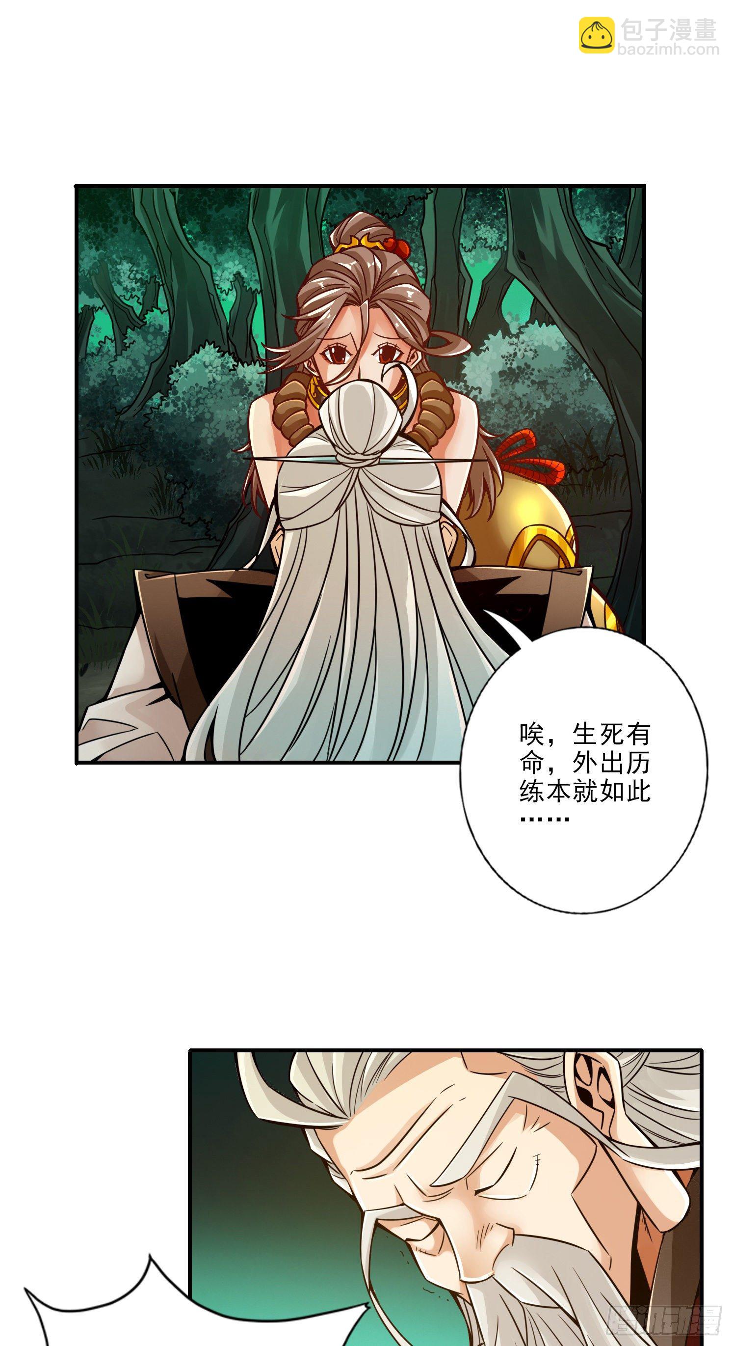第24话-师父们来援-第25话