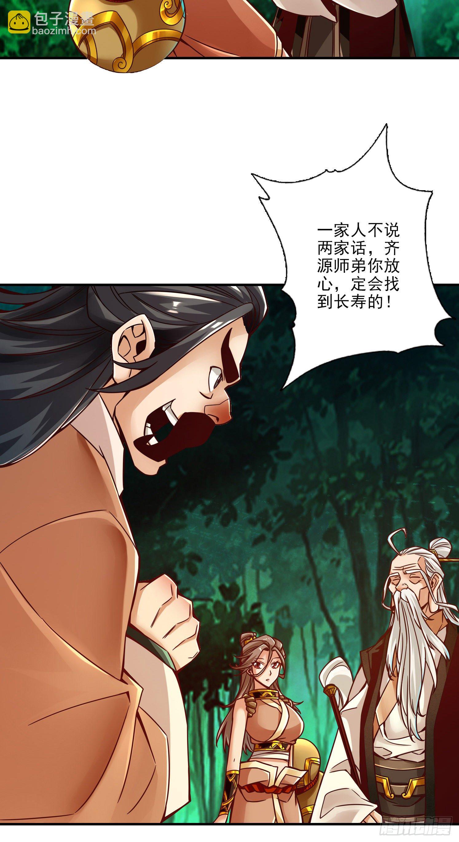 第24话-师父们来援-第25话