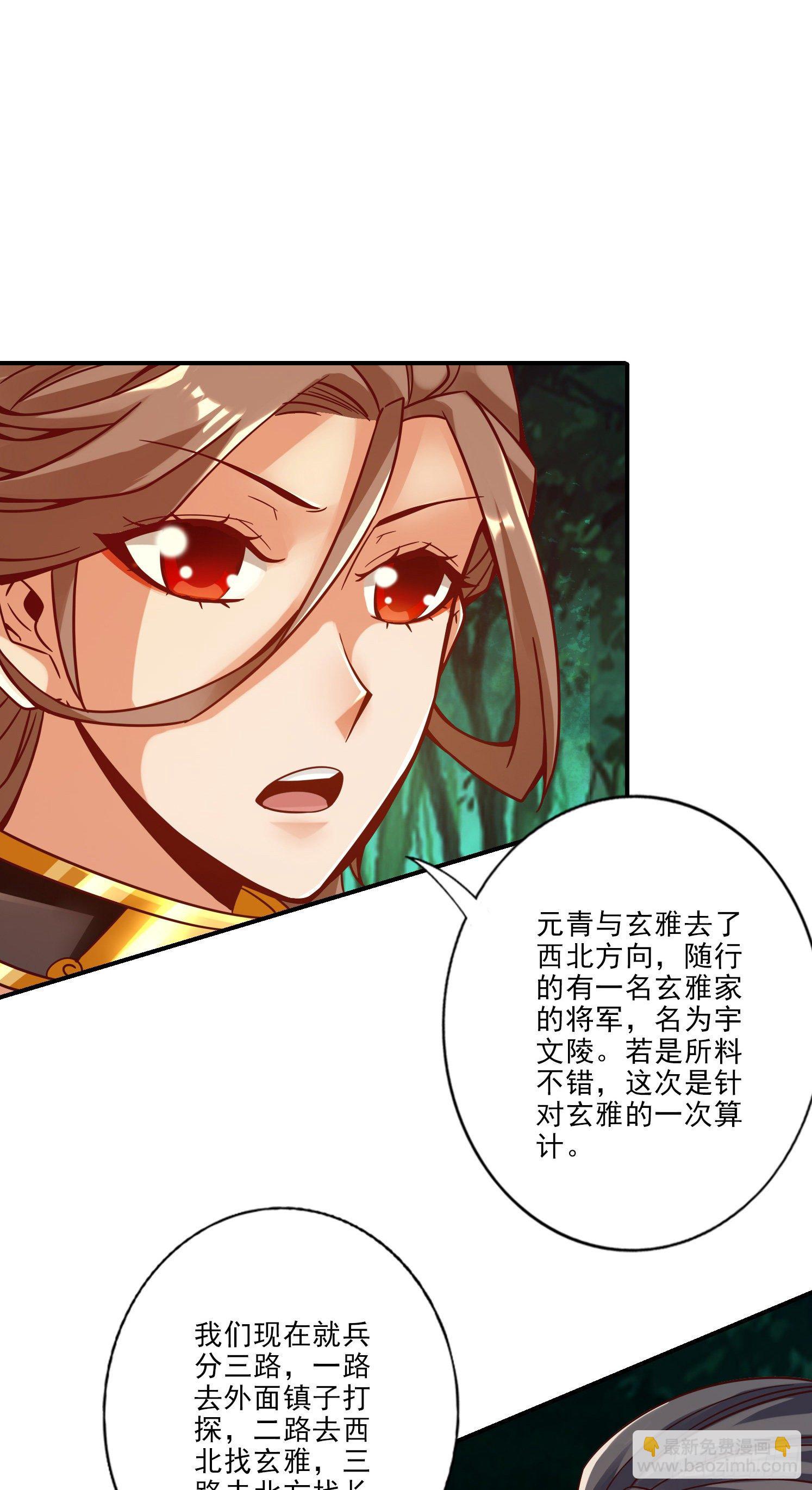 第24话-师父们来援-第25话
