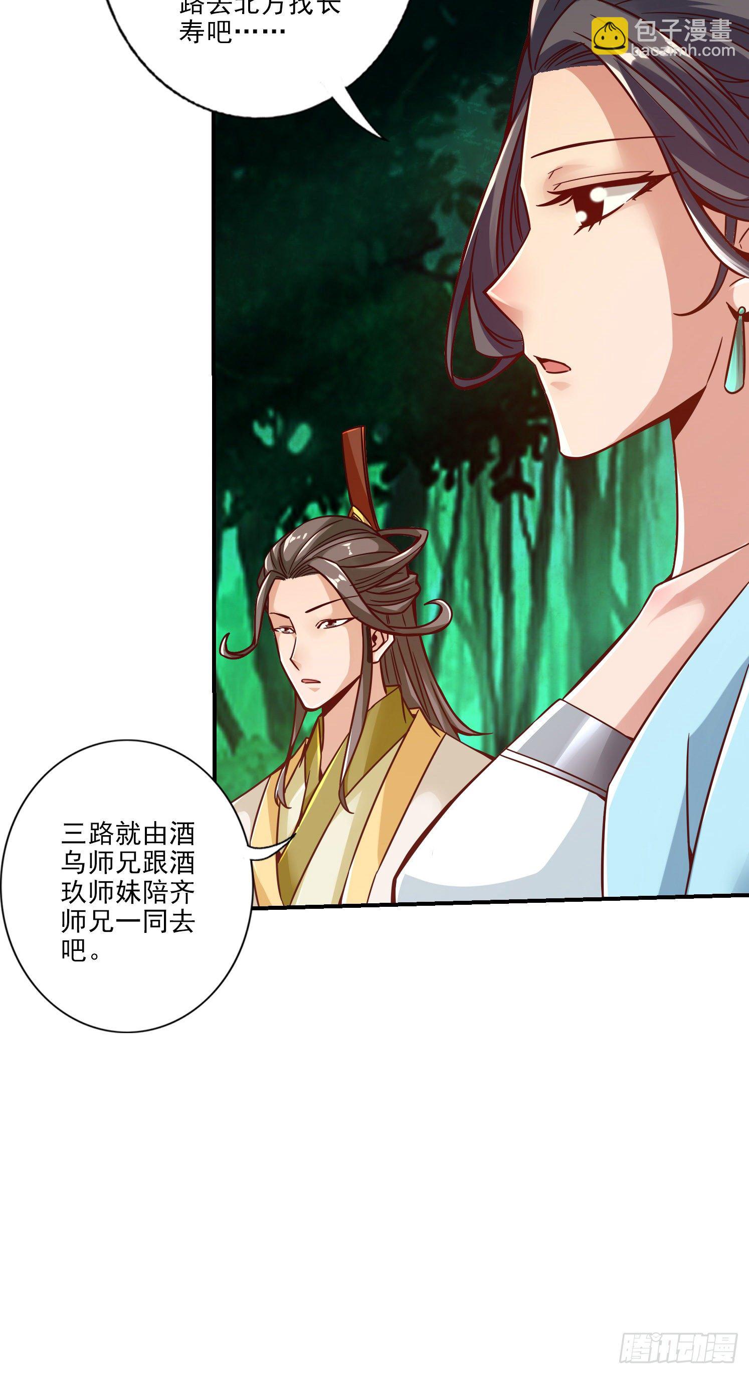 第24话-师父们来援-第25话