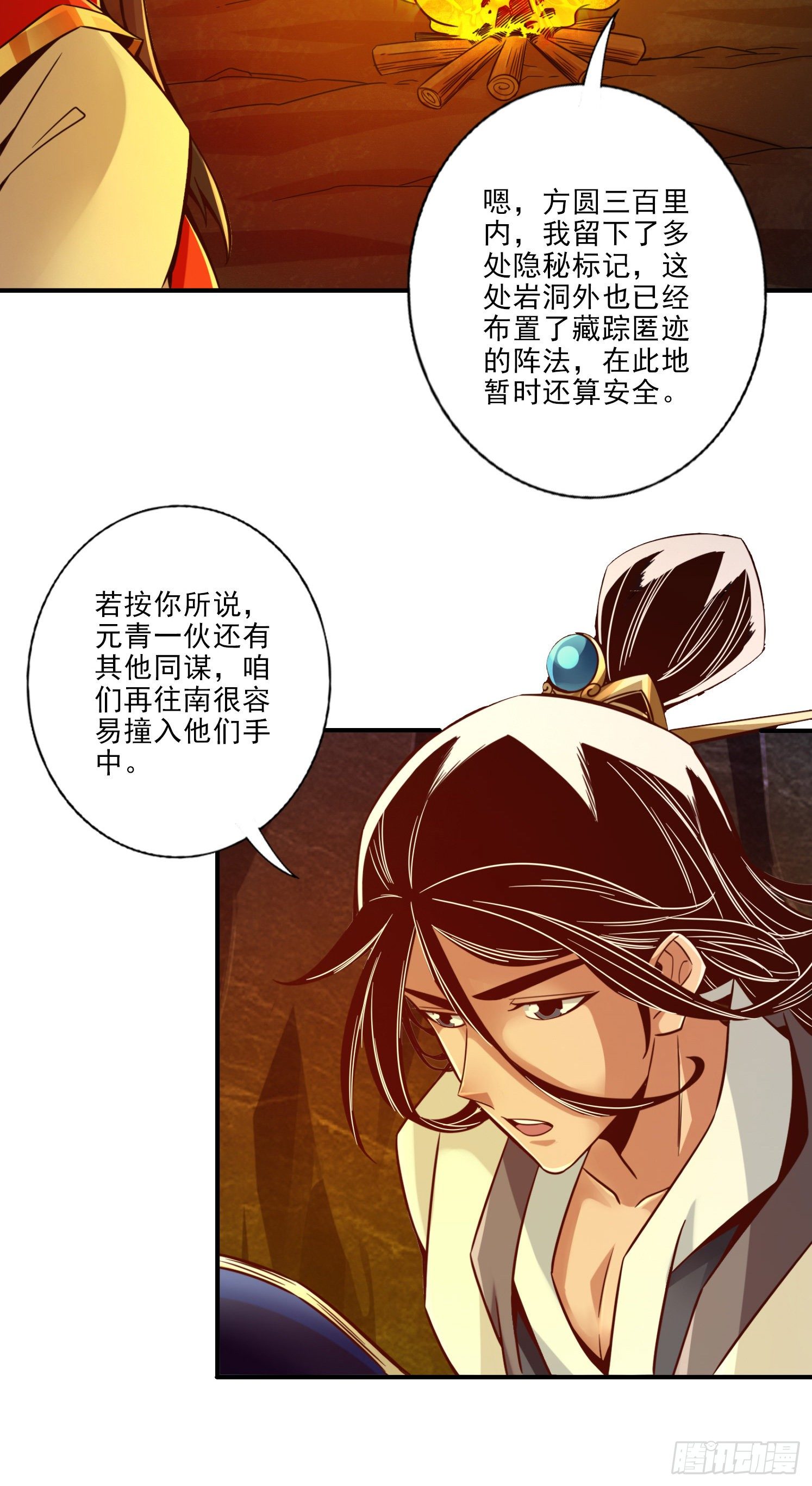 第24话-师父们来援-第25话