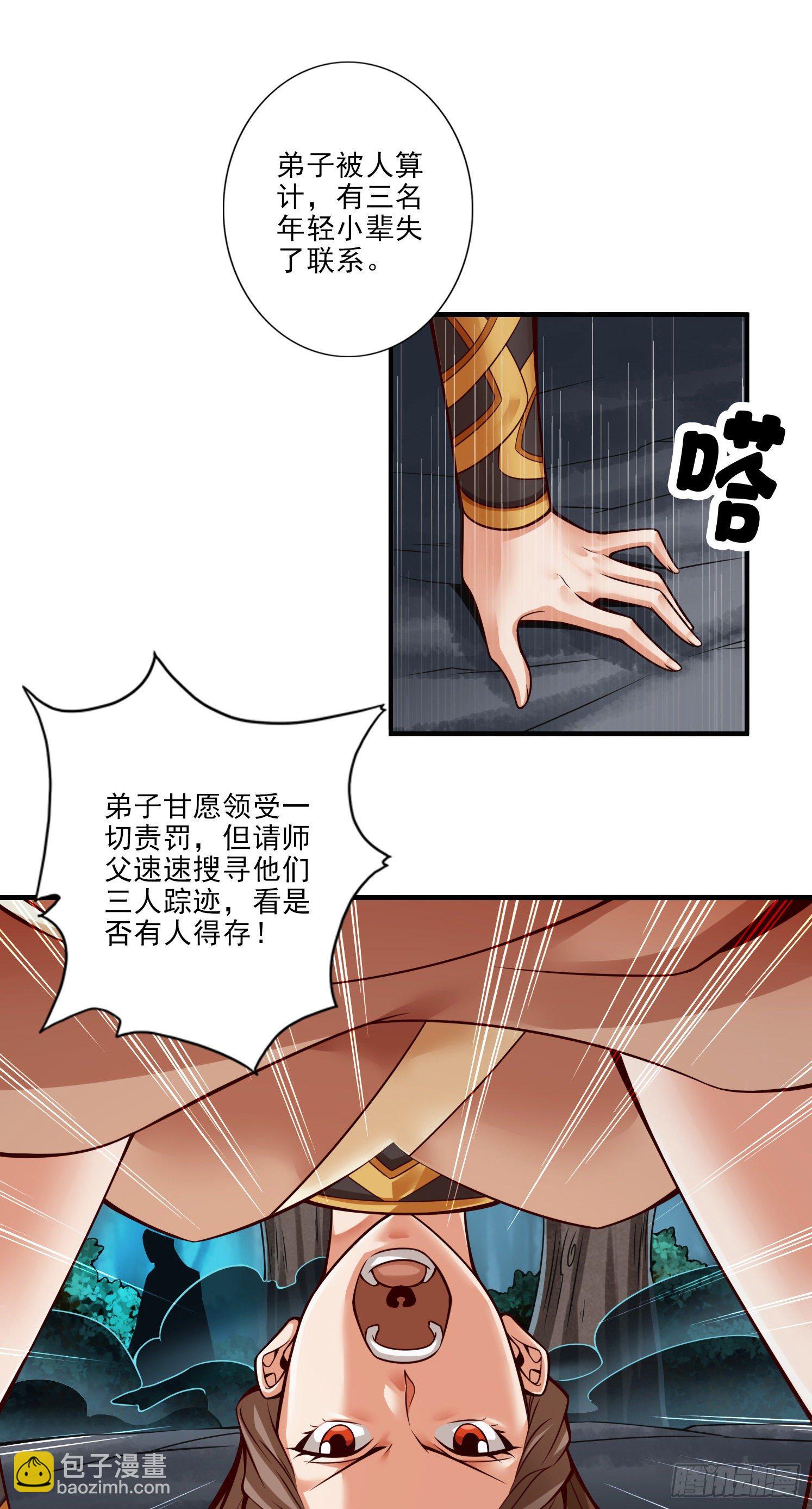 第24话-师父们来援-第25话