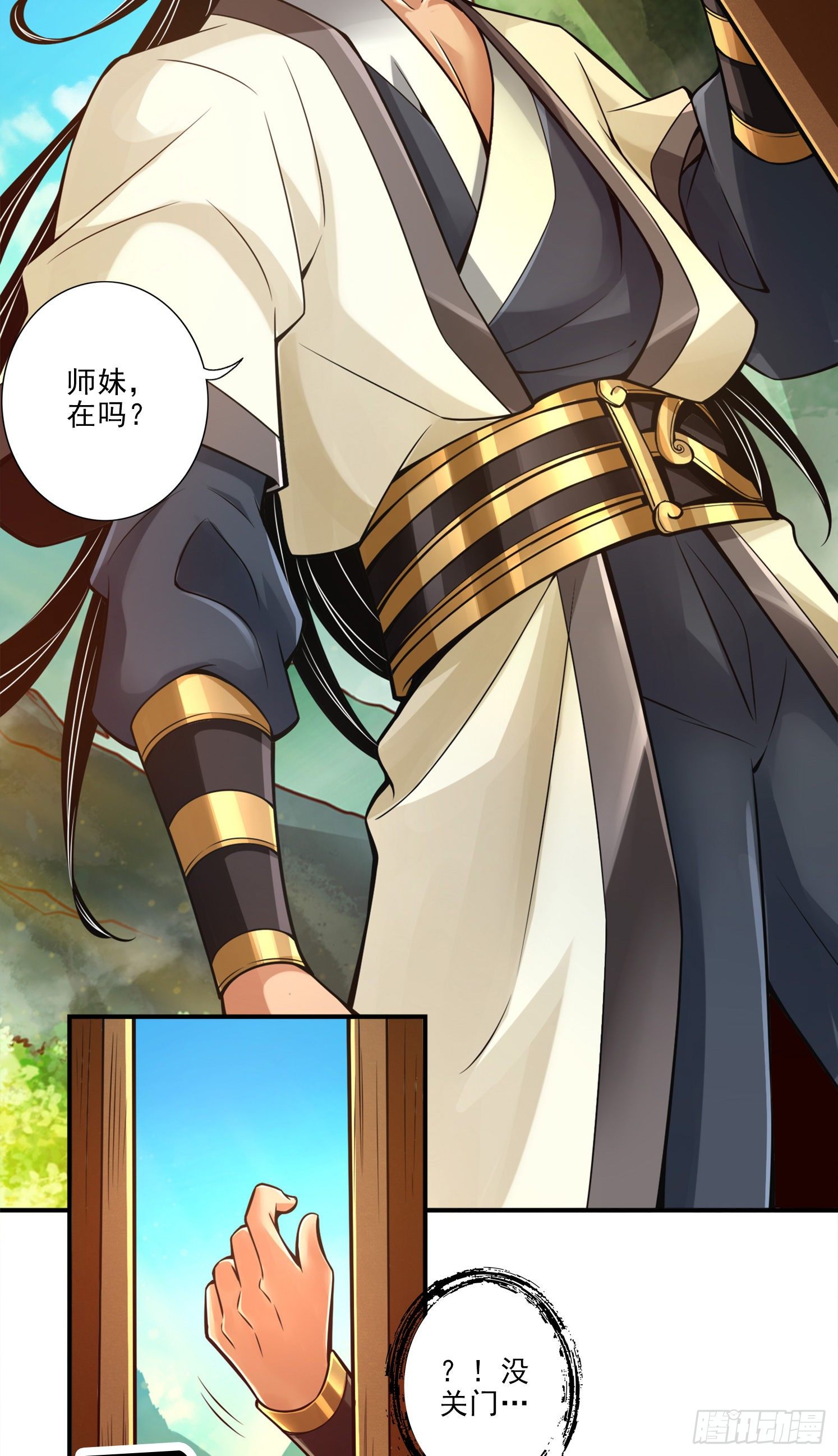 第26话-臭师兄-第27话