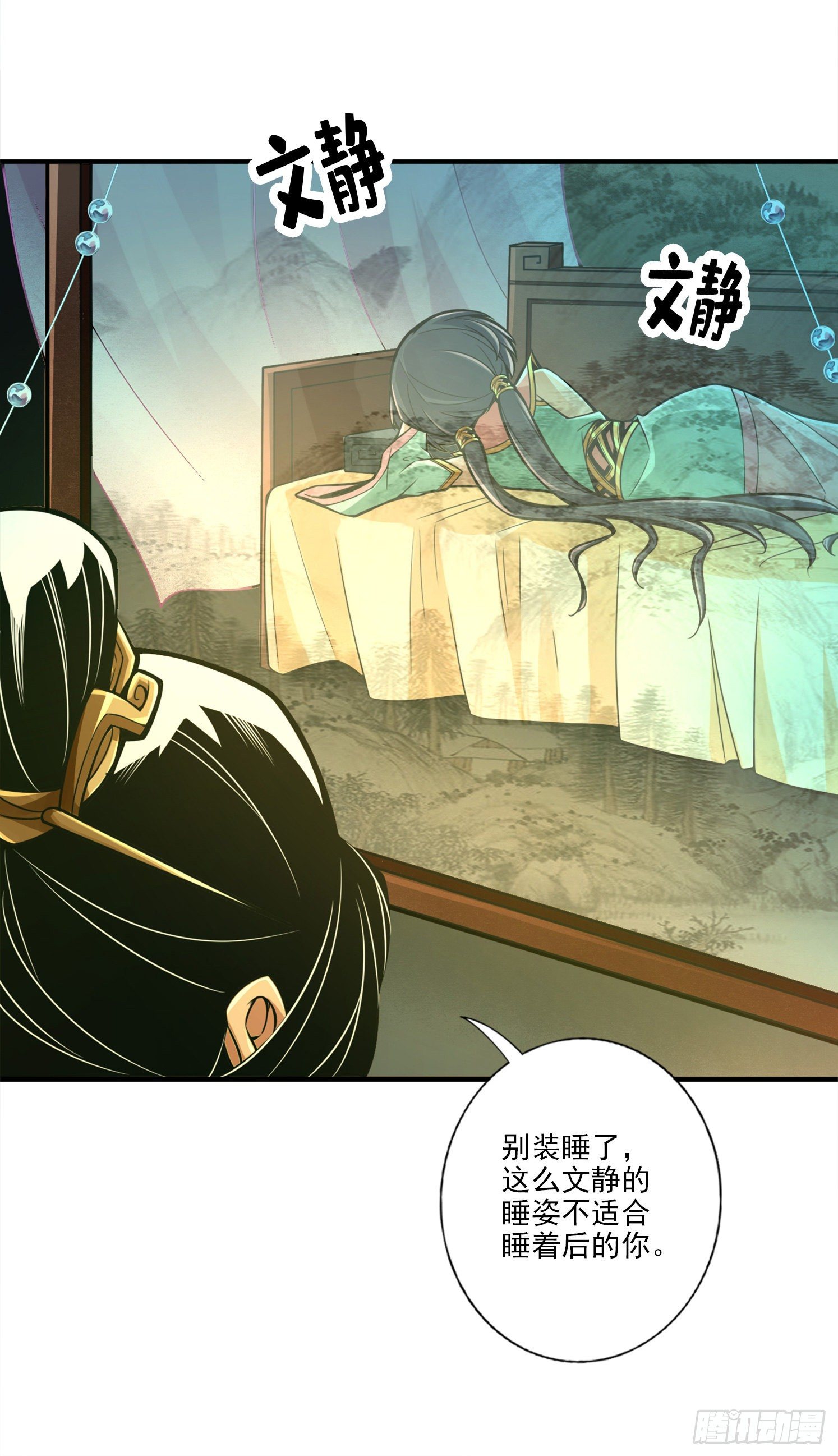 第26话-臭师兄-第27话