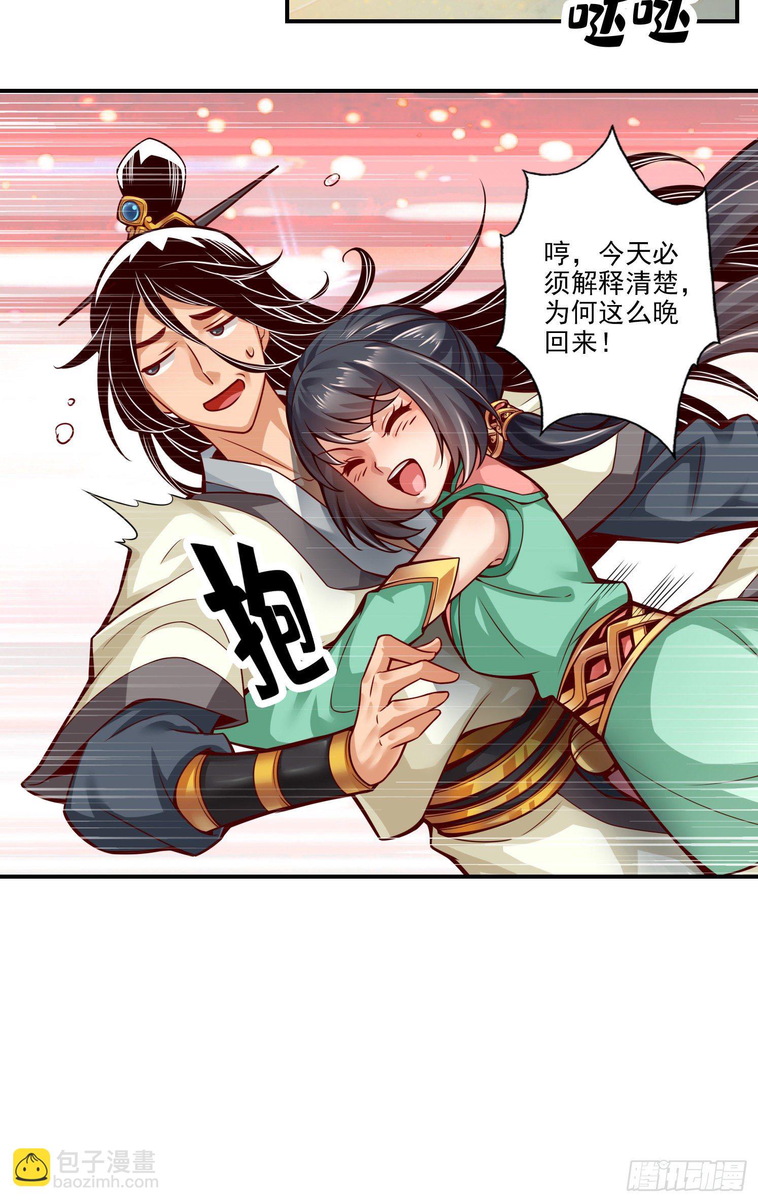 第26话-臭师兄-第27话
