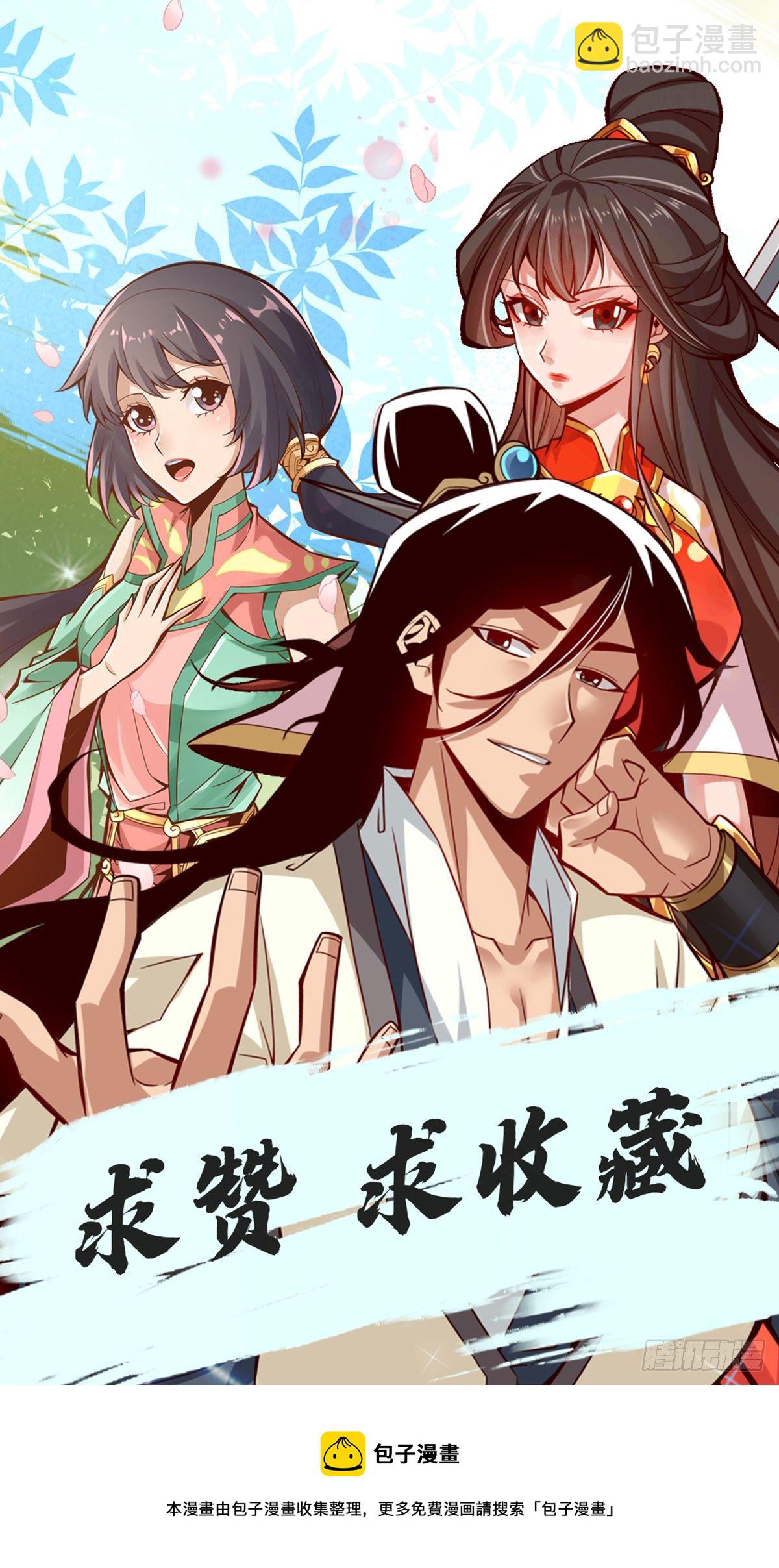 第26话-臭师兄-第27话