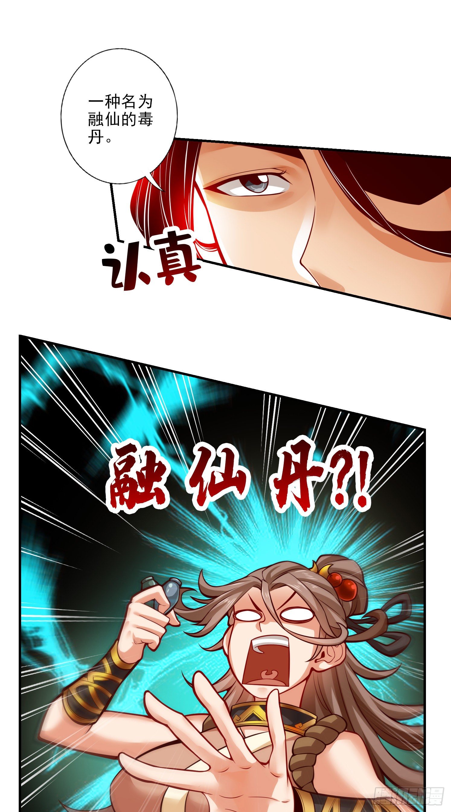 第28话-师叔饲养员-第29话